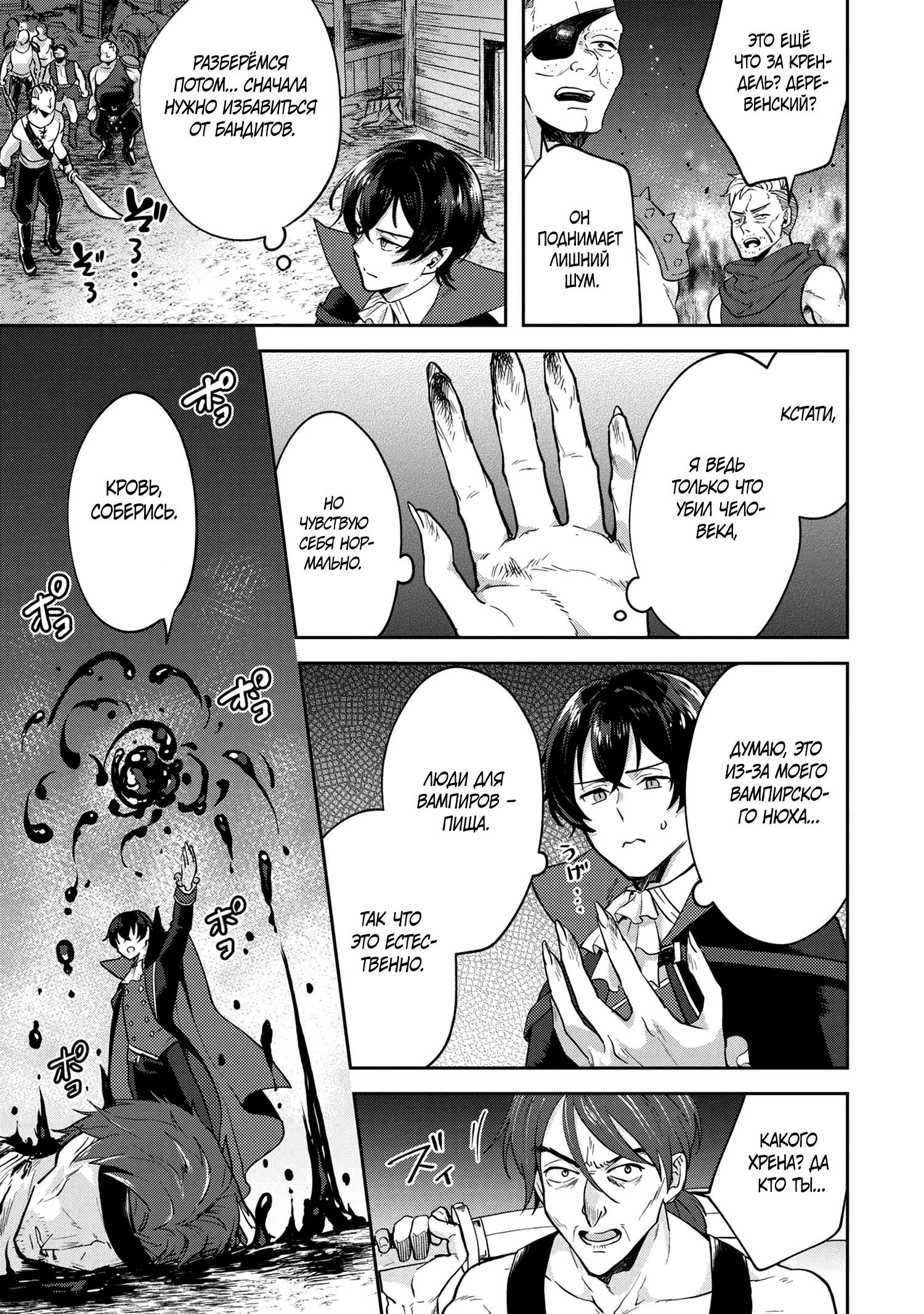 Глава 1 - страница 31