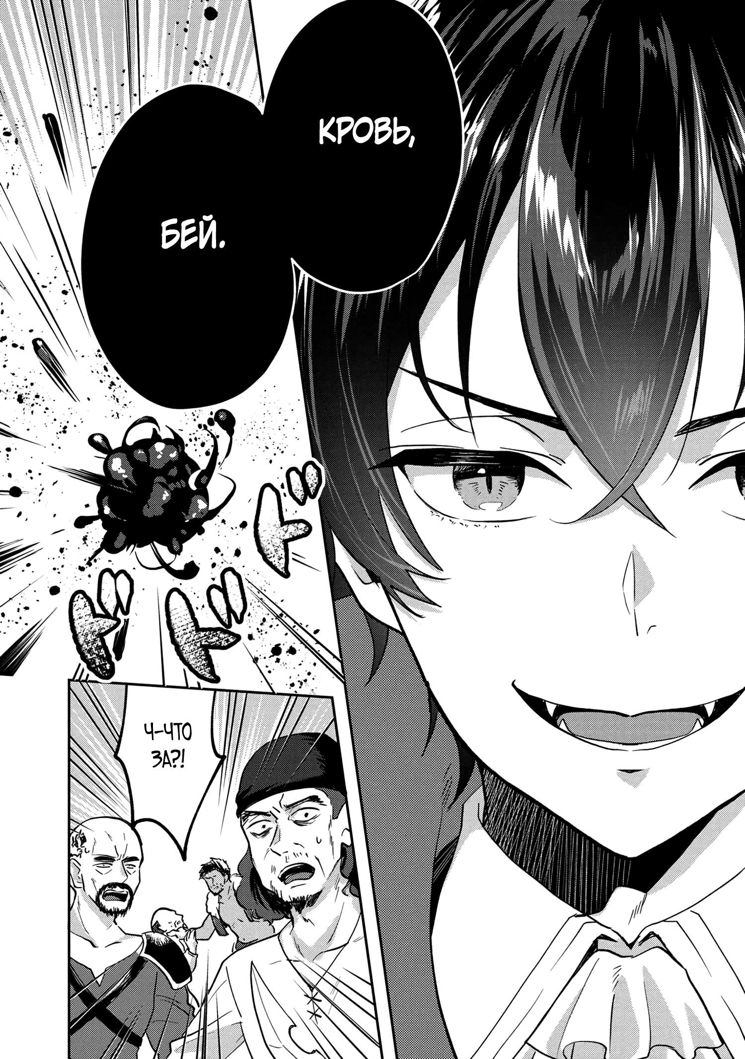 Глава 1 - страница 32