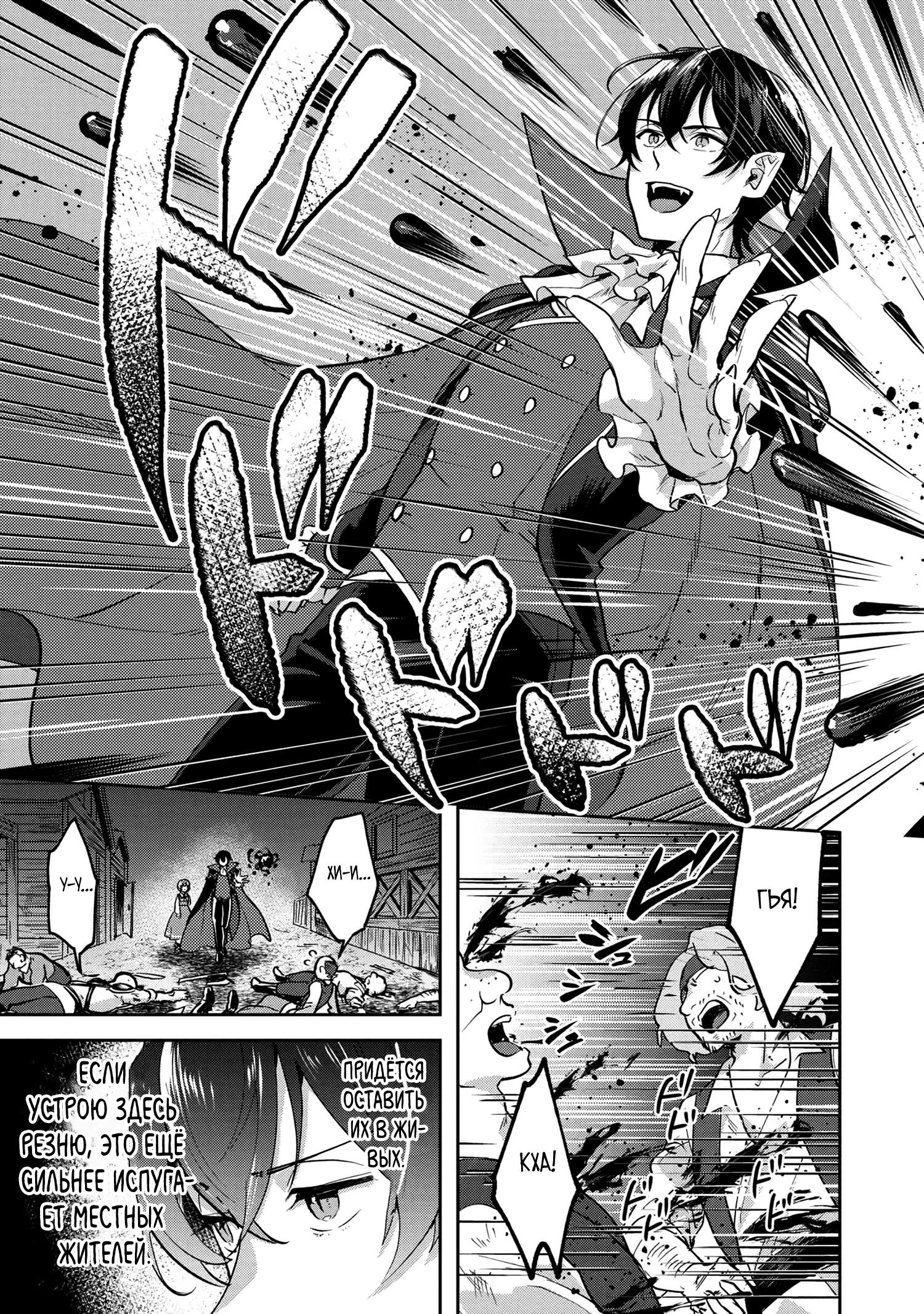 Глава 1 - страница 33