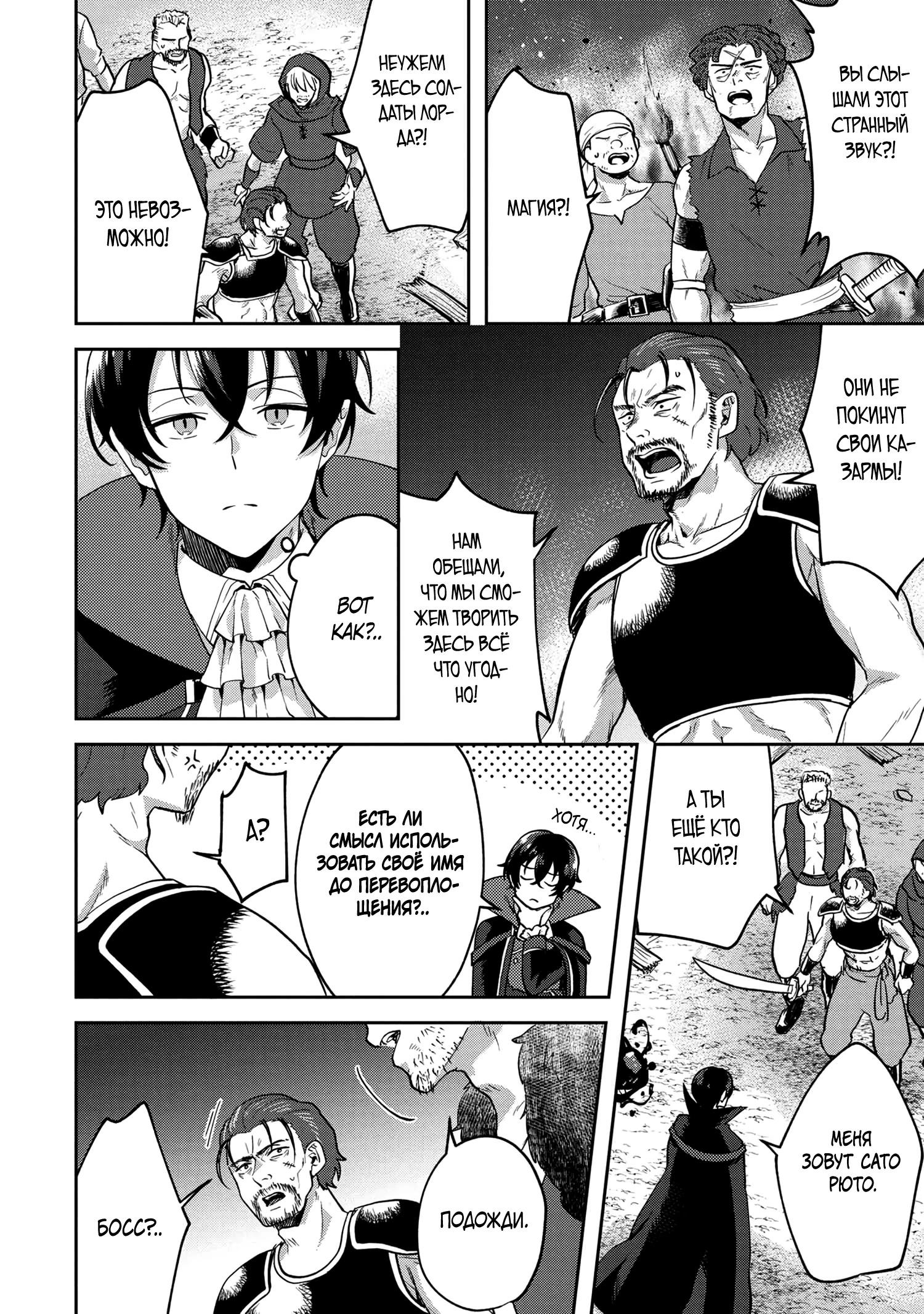 Глава 1 - страница 34