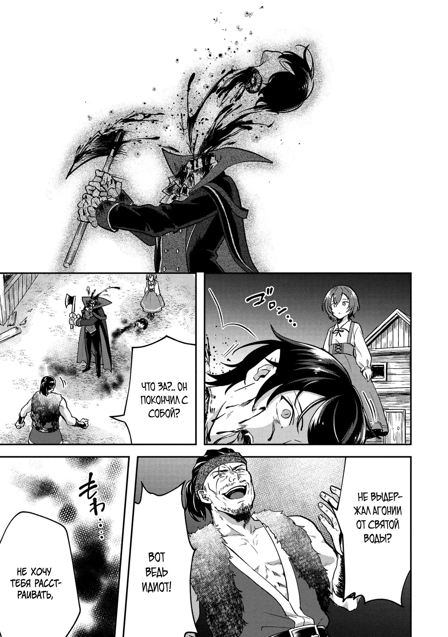 Глава 1 - страница 37