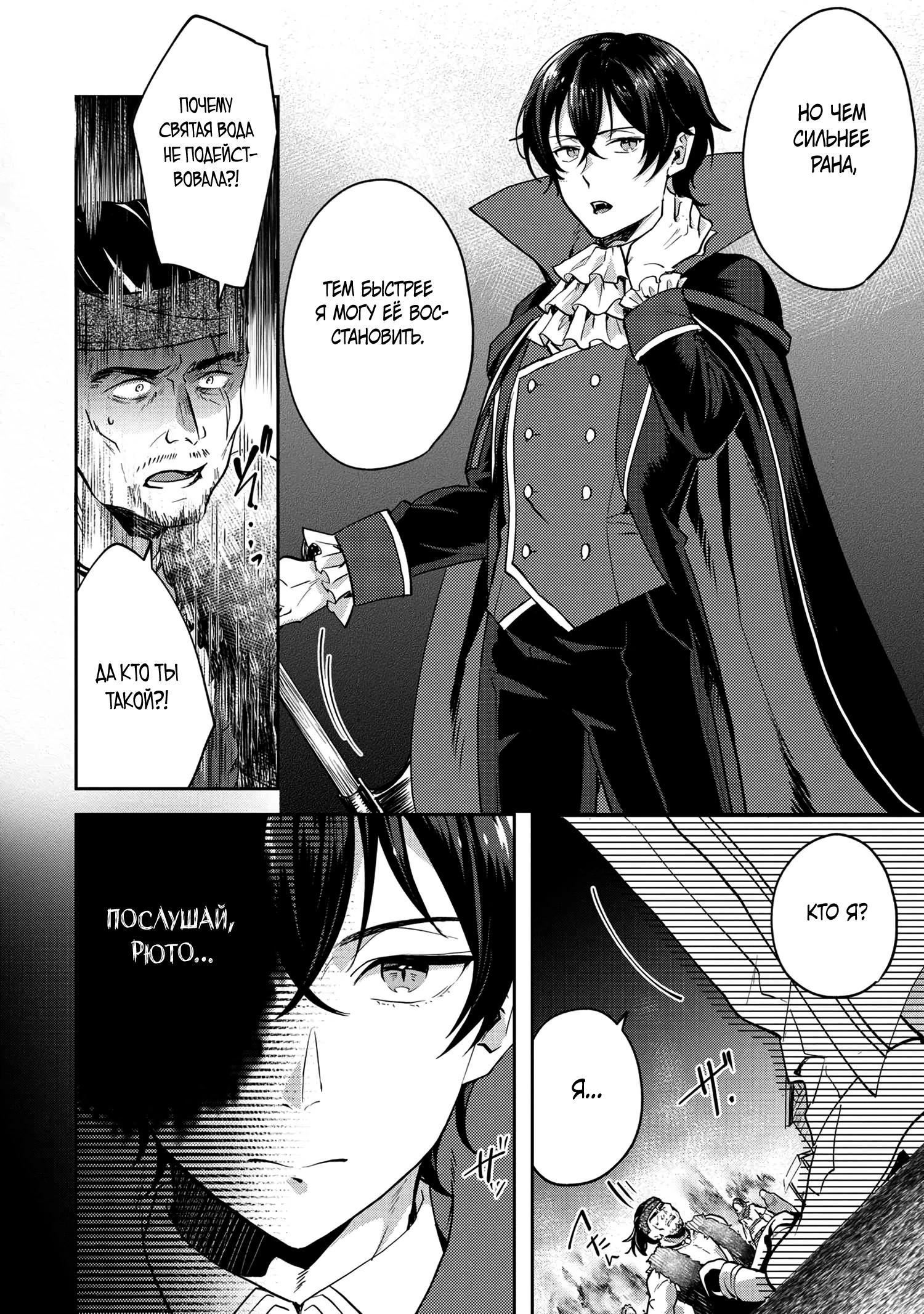 Глава 1 - страница 38