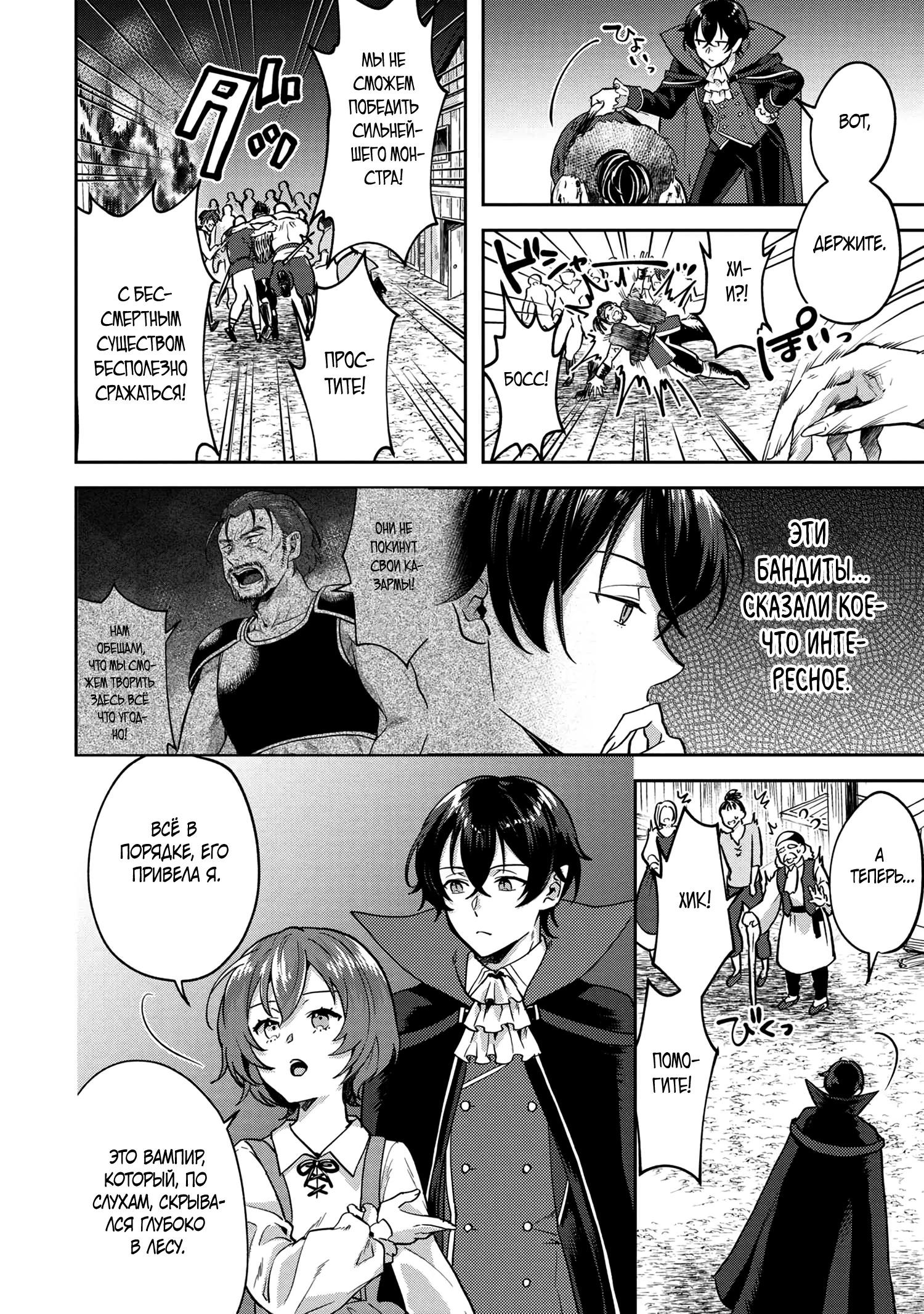 Глава 1 - страница 42