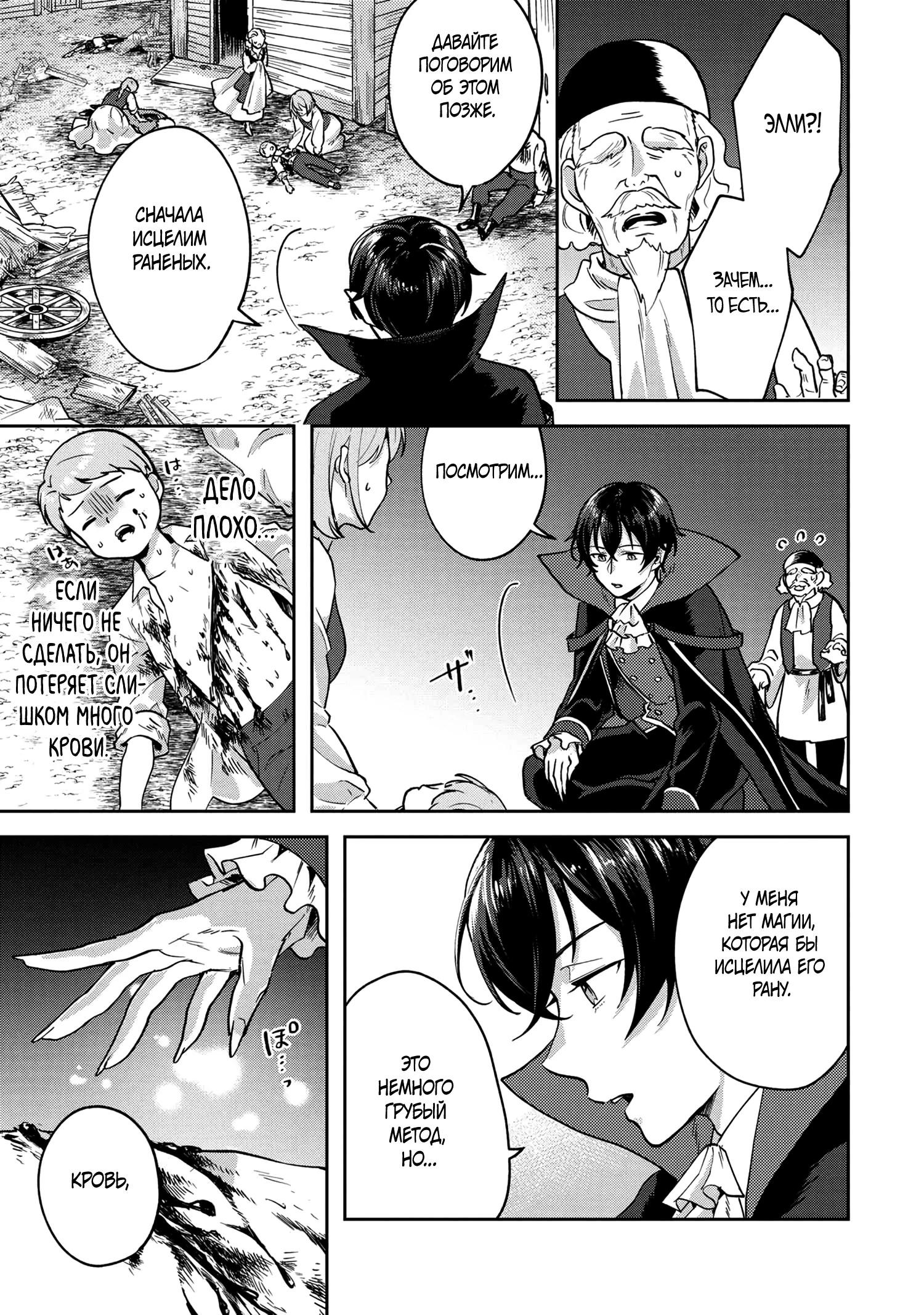 Глава 1 - страница 43