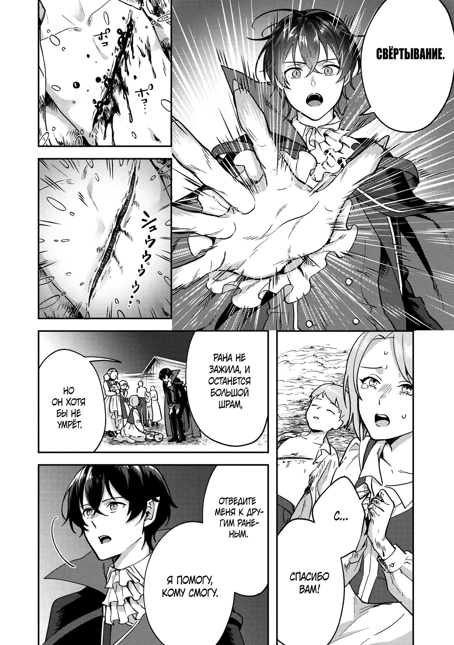 Глава 1 - страница 44