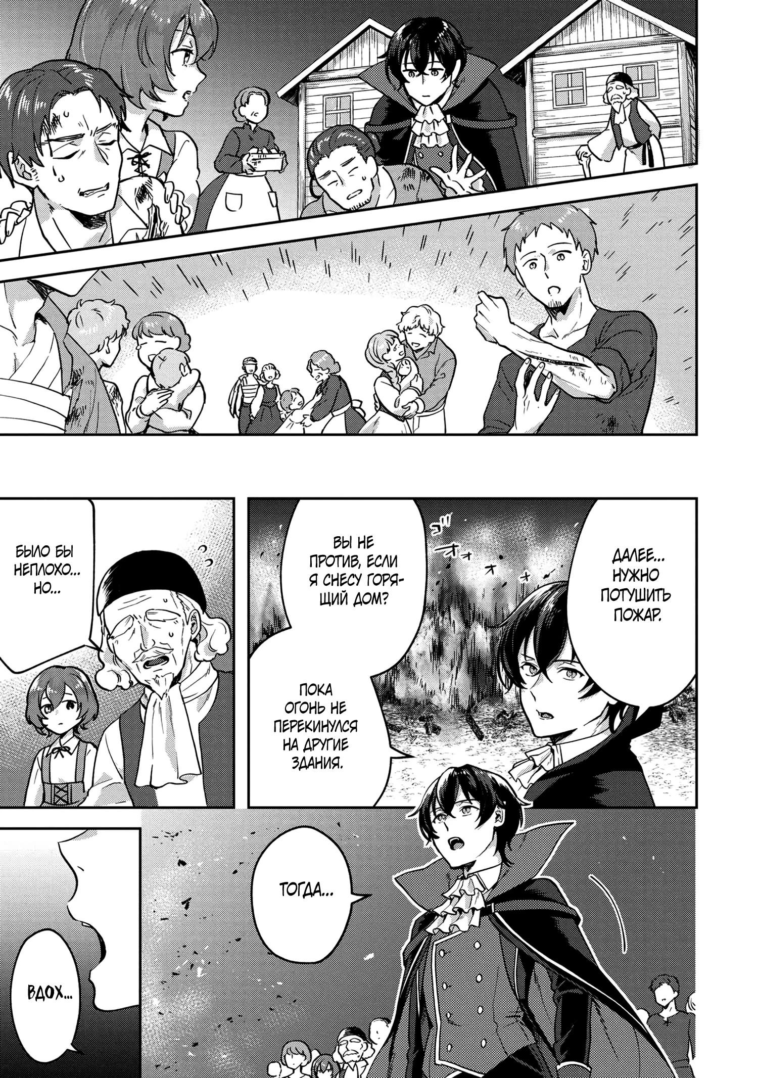 Глава 1 - страница 45