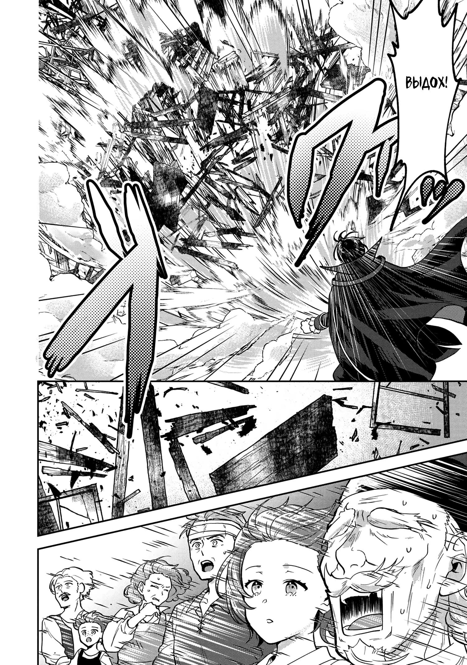 Глава 1 - страница 46