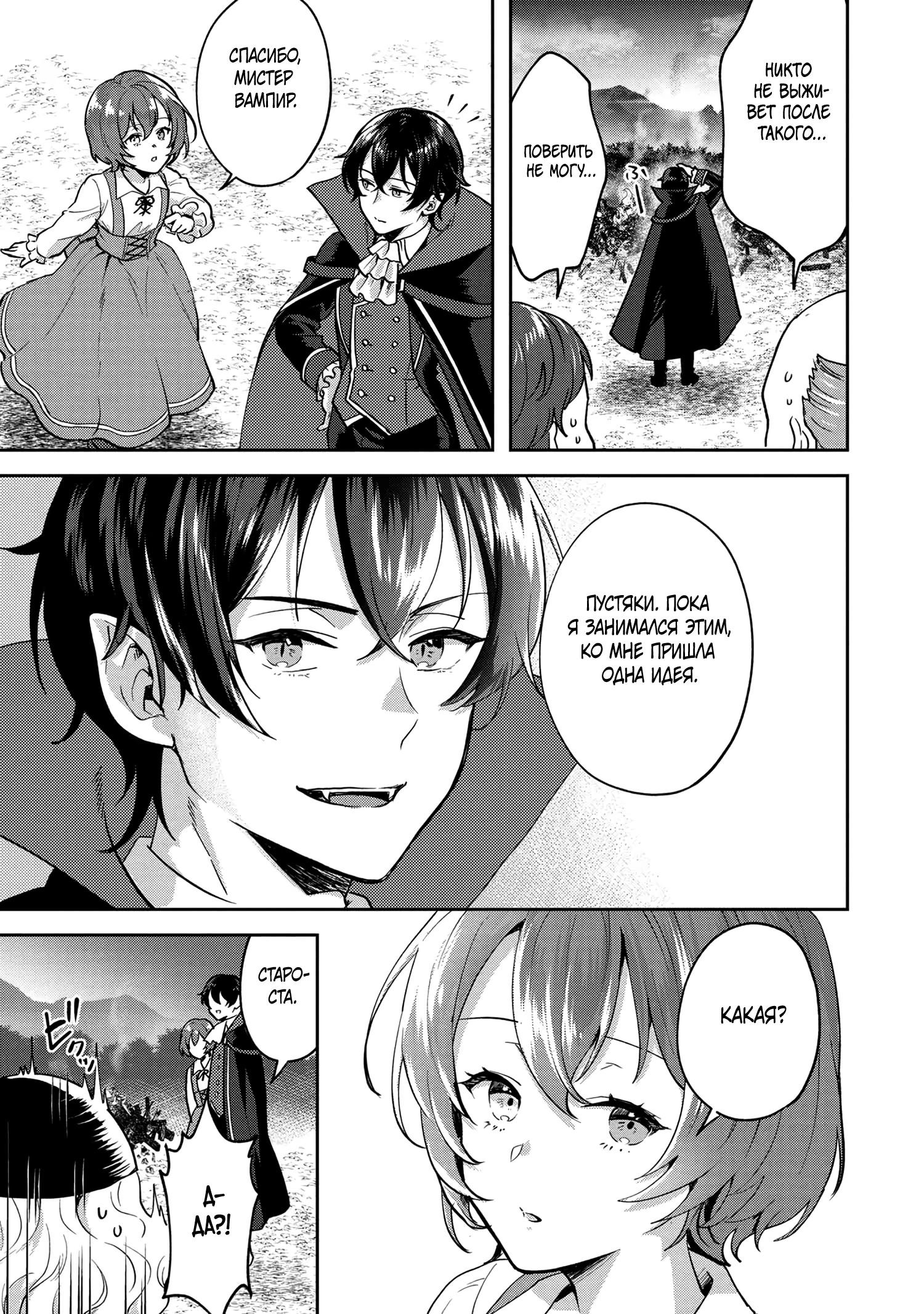 Глава 1 - страница 47