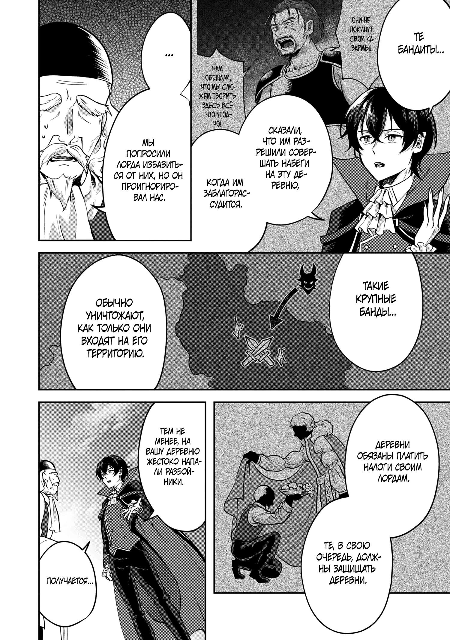 Глава 1 - страница 48