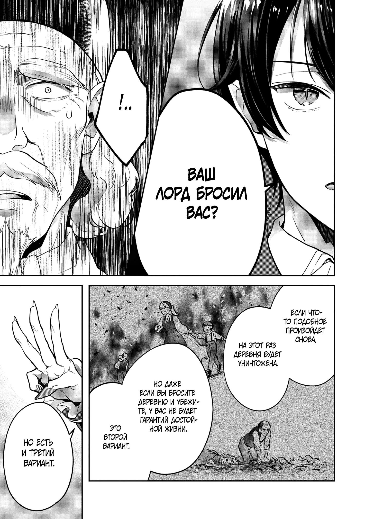 Глава 1 - страница 49