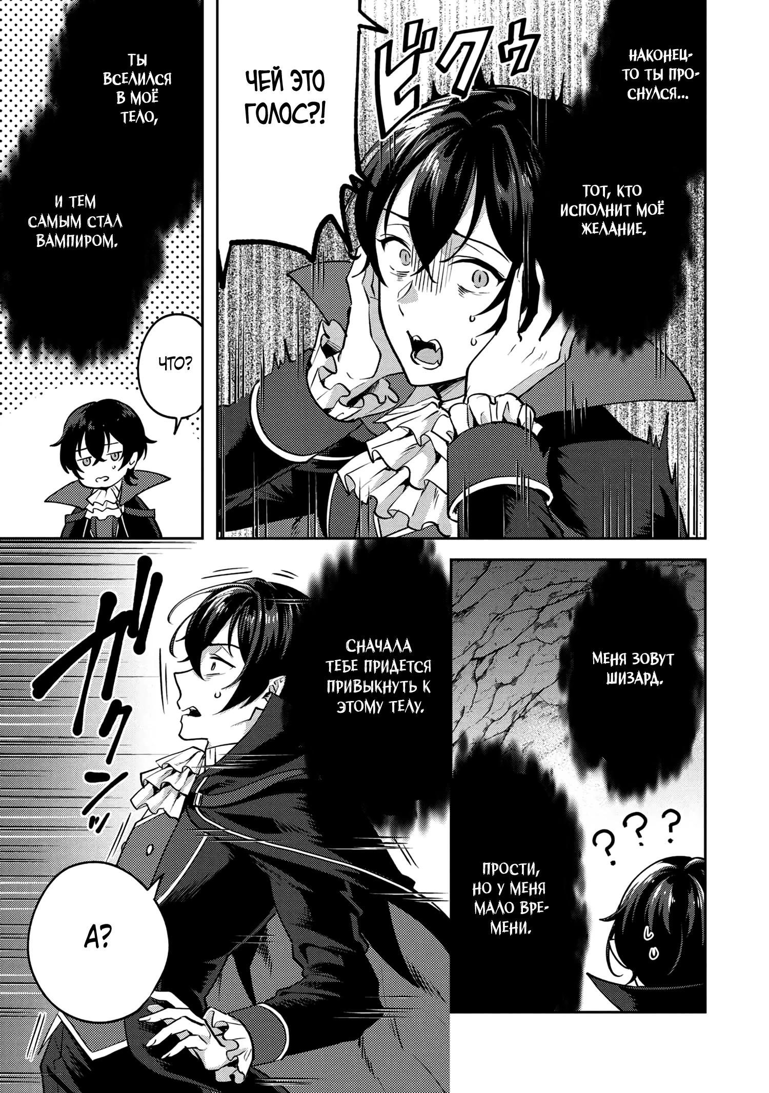 Глава 1 - страница 5