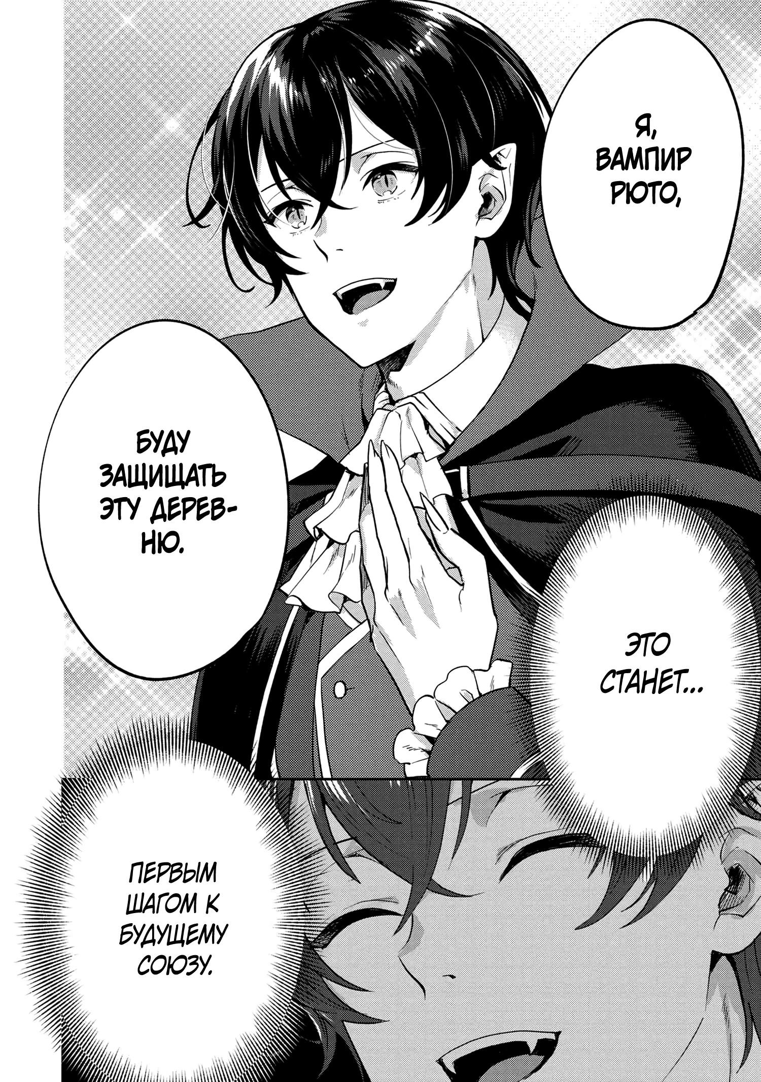 Глава 1 - страница 50