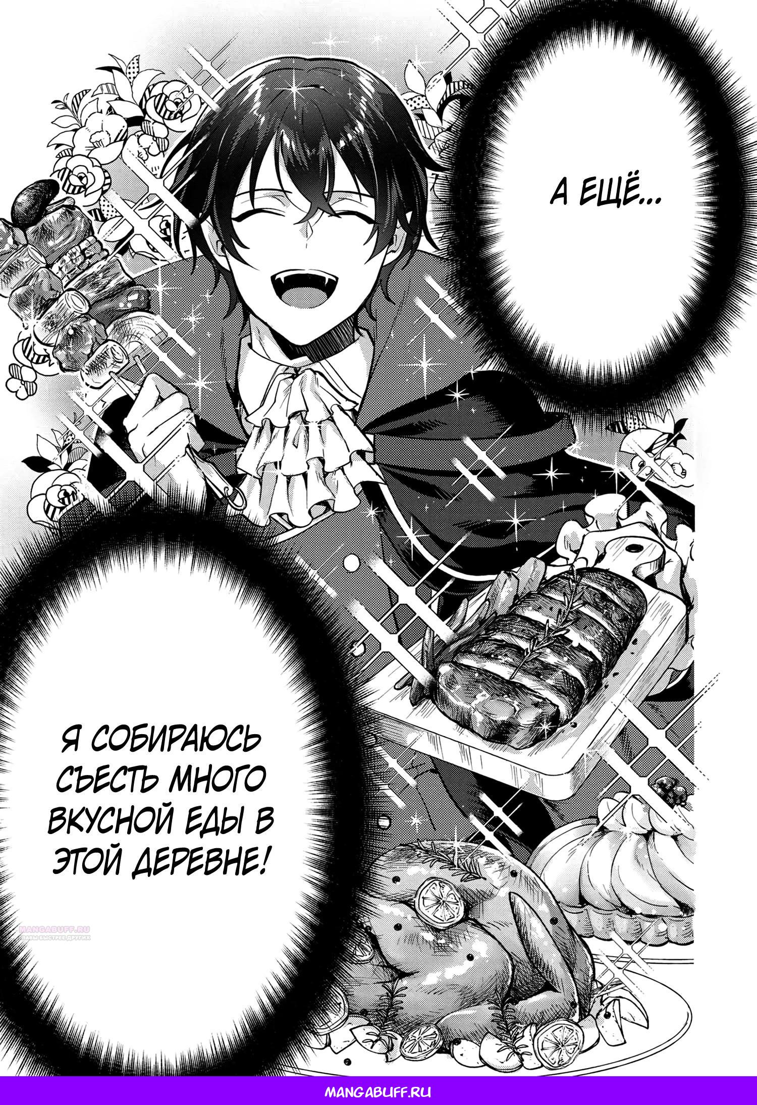 Глава 1 - страница 51