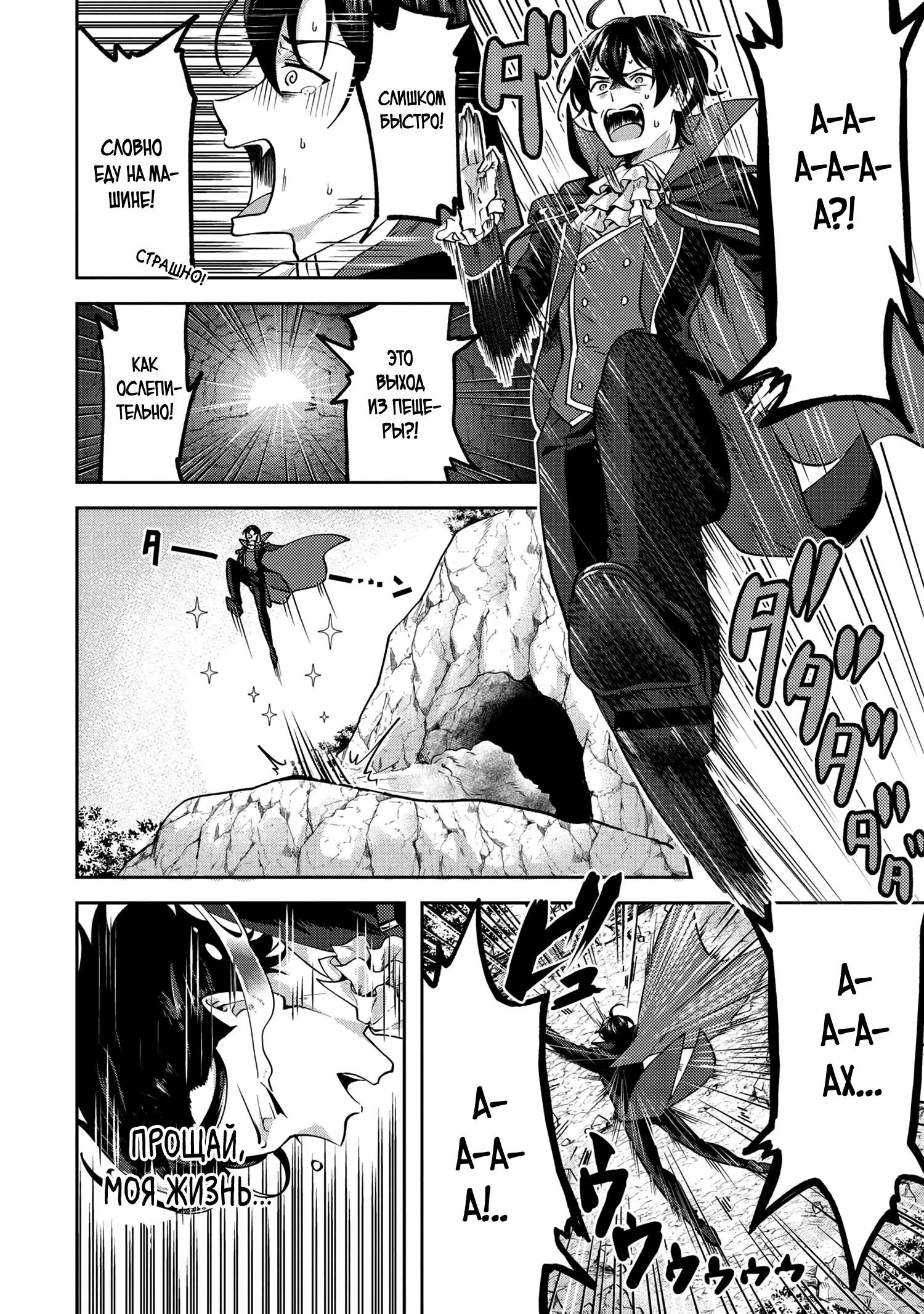 Глава 1 - страница 6