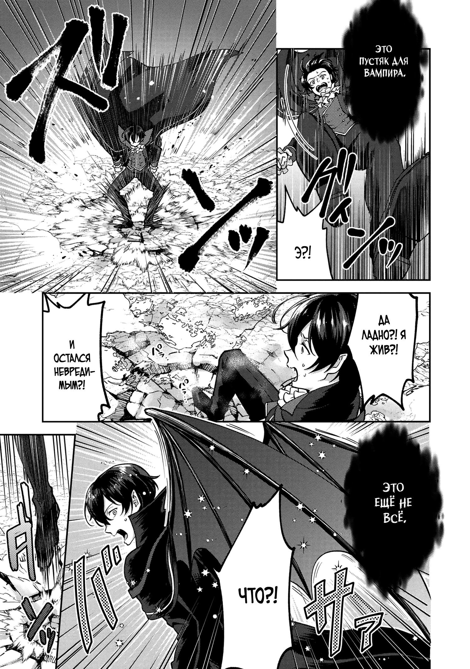 Глава 1 - страница 7