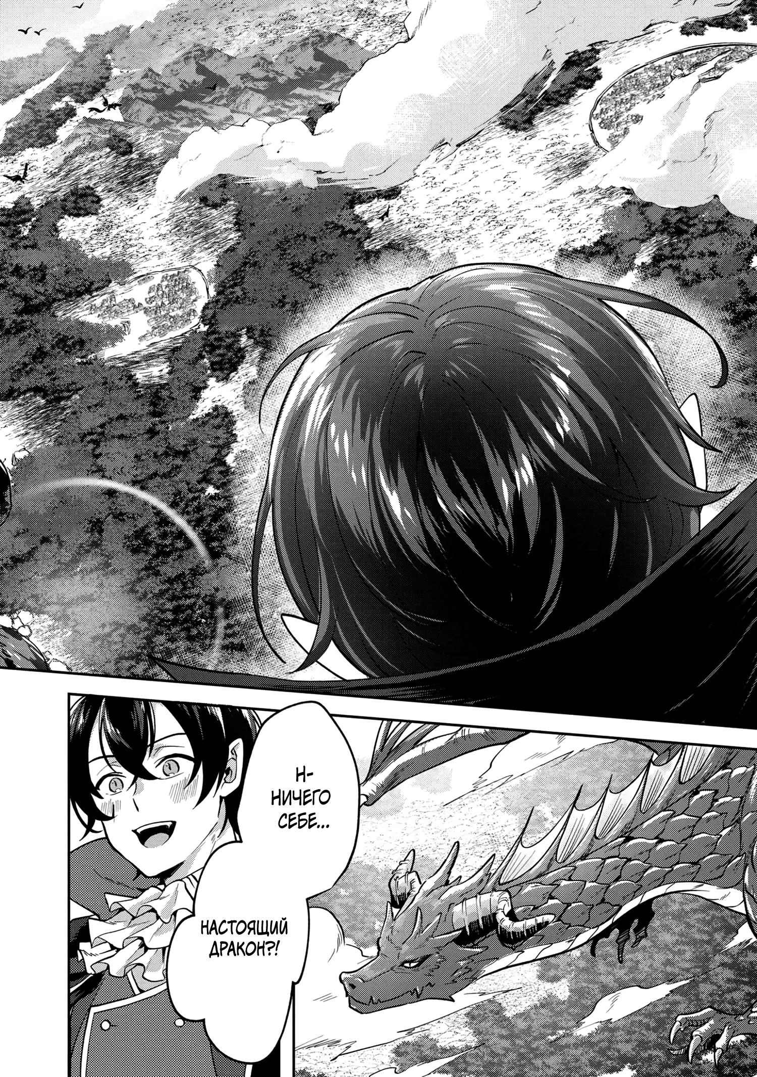 Глава 1 - страница 8