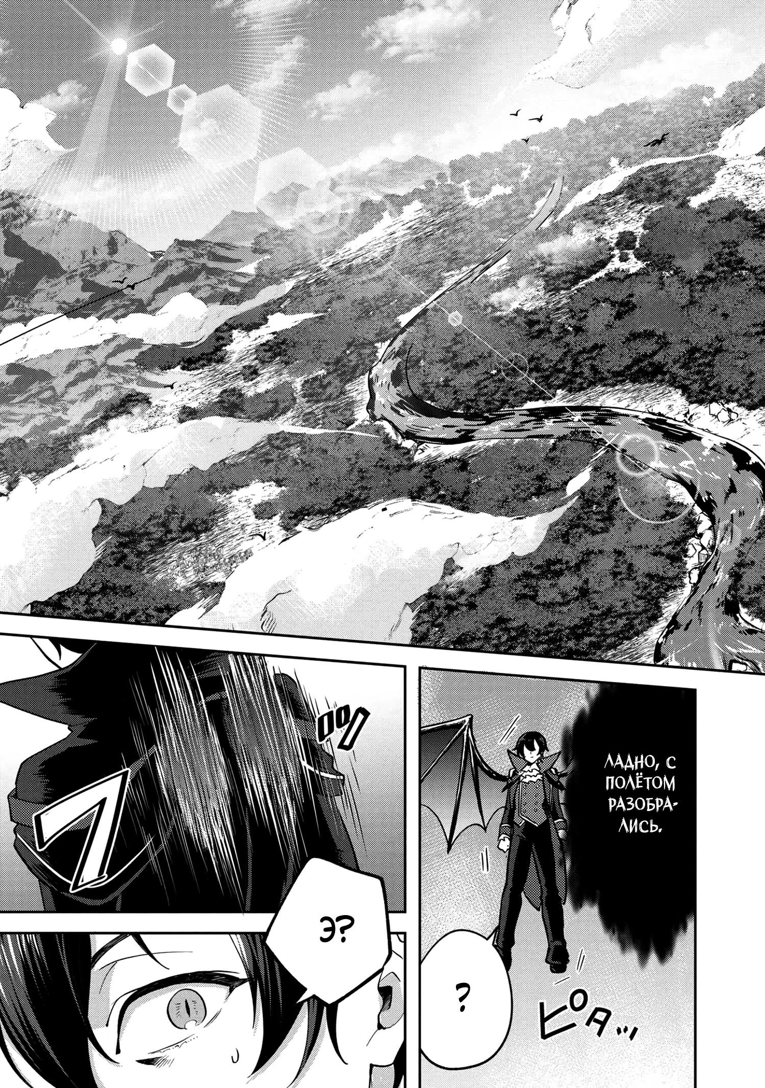 Глава 1 - страница 9