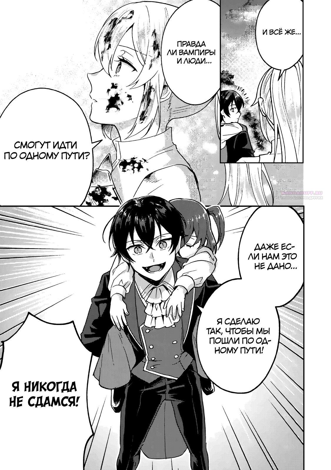 Глава 10.2 - страница 10