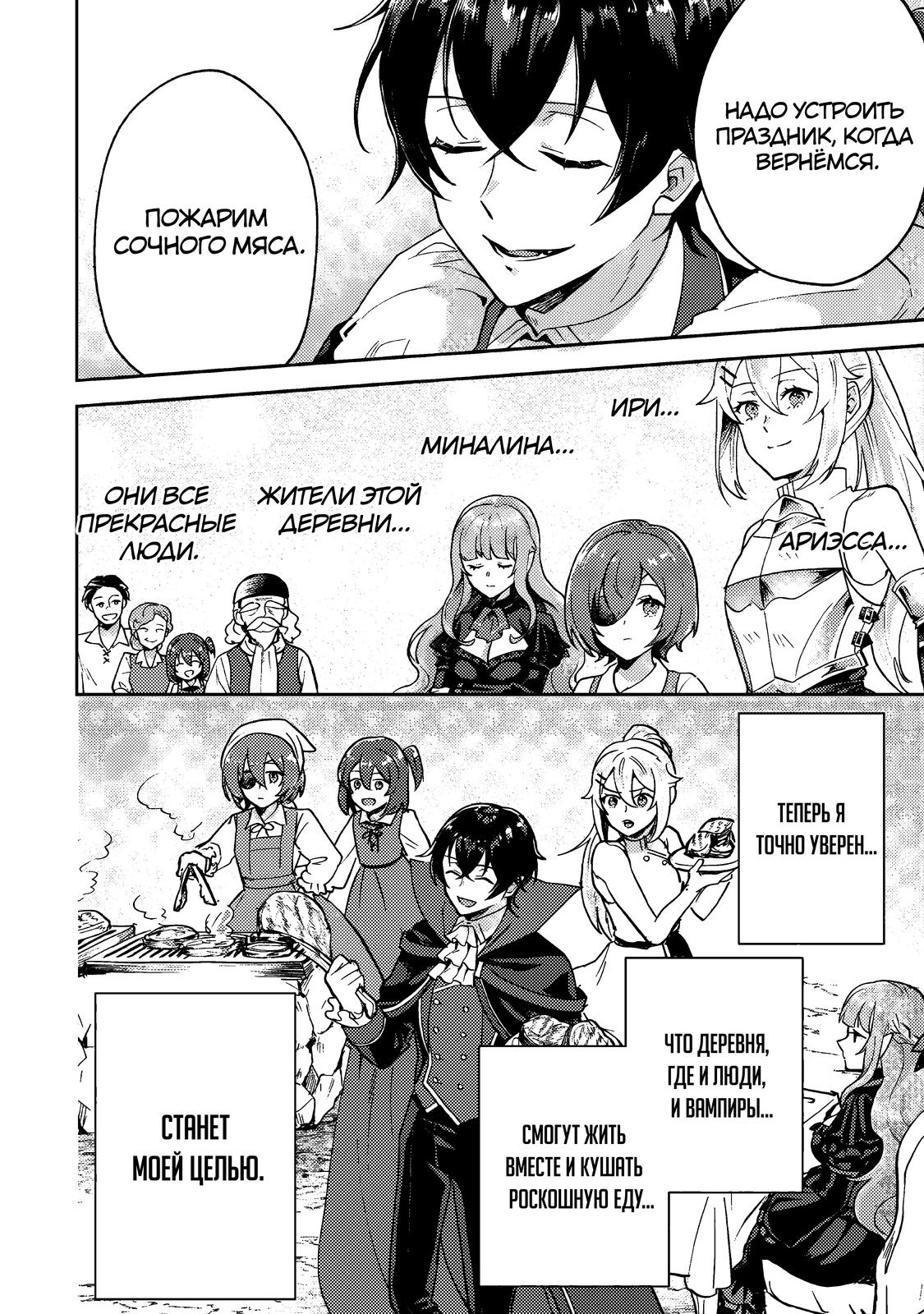 Глава 10.2 - страница 11