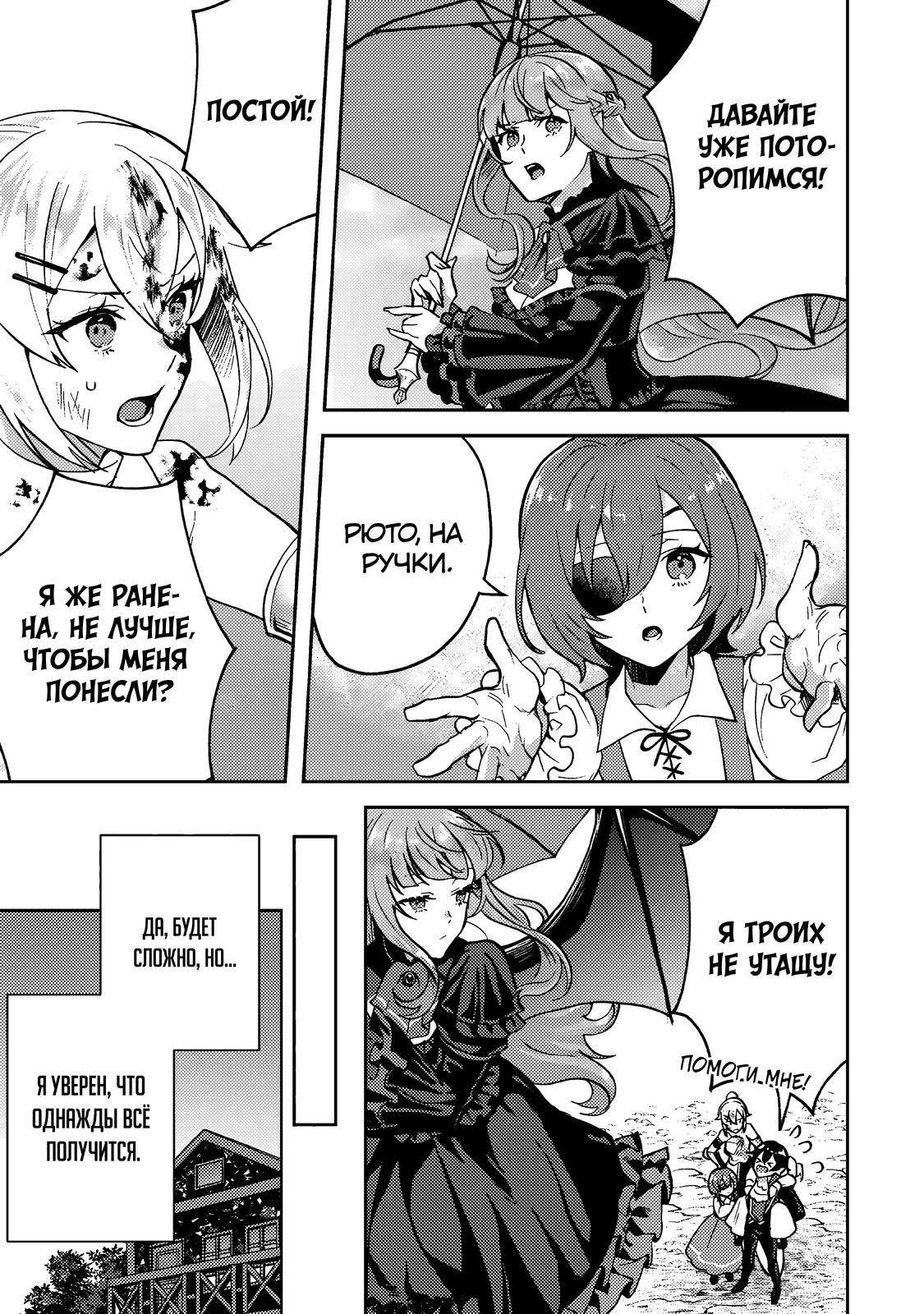 Глава 10.2 - страница 12