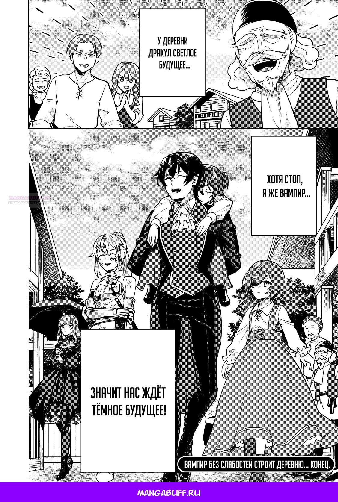 Глава 10.2 - страница 13