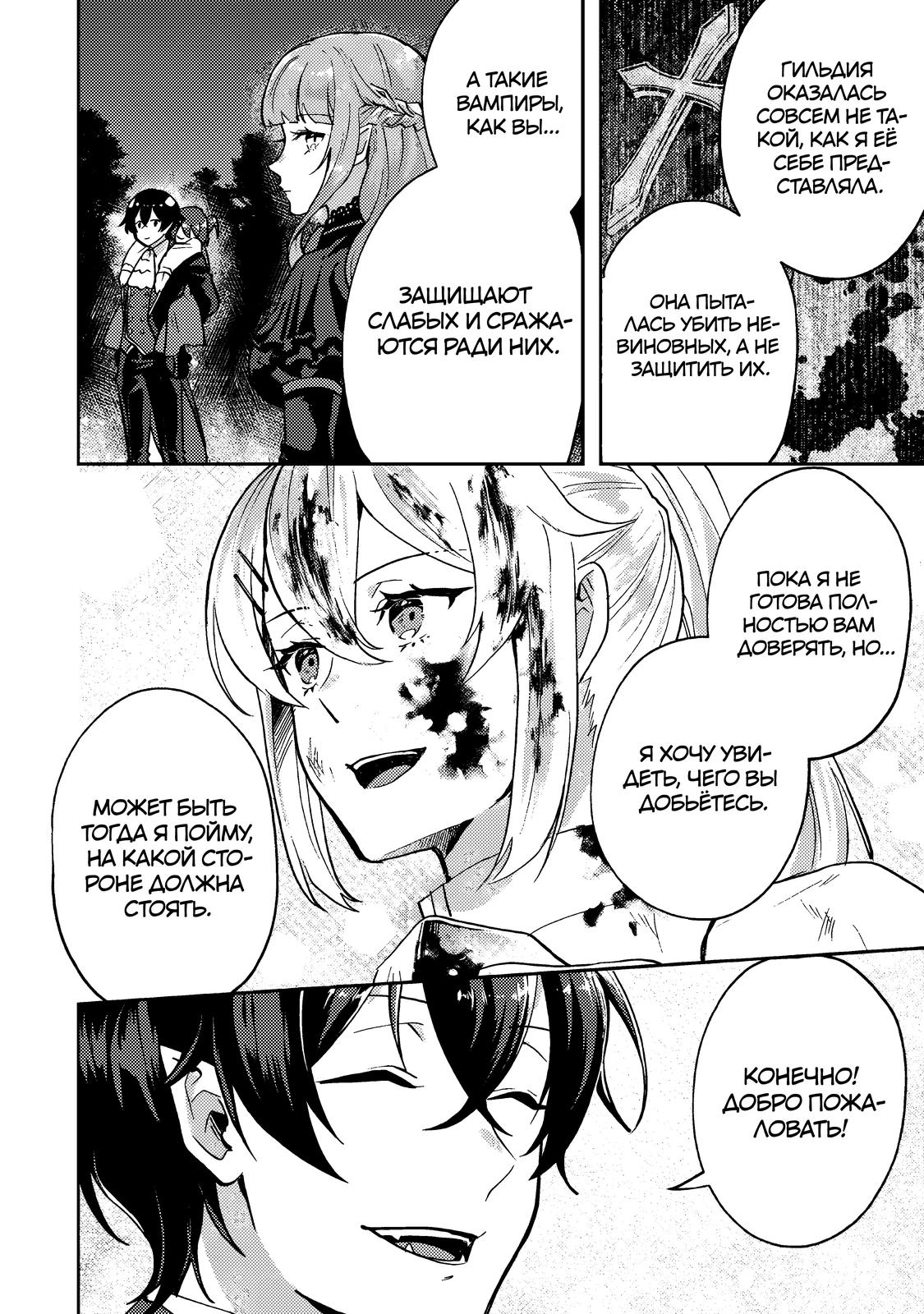 Глава 10.2 - страница 5