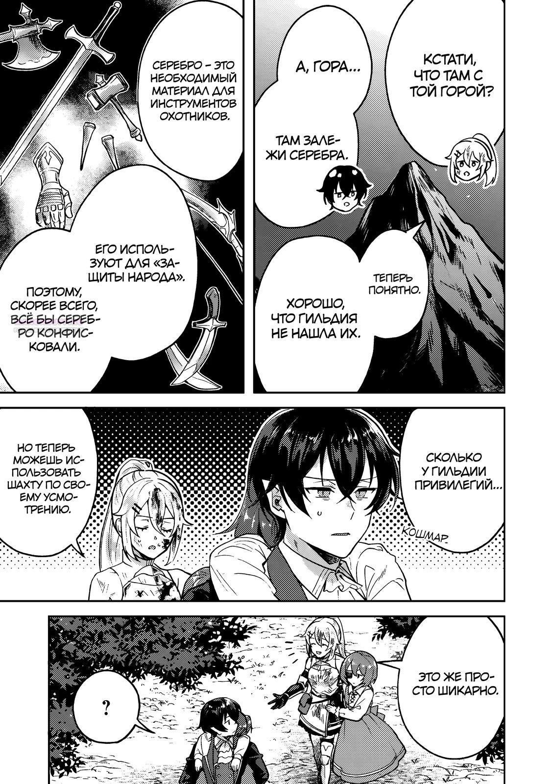 Глава 10.2 - страница 6