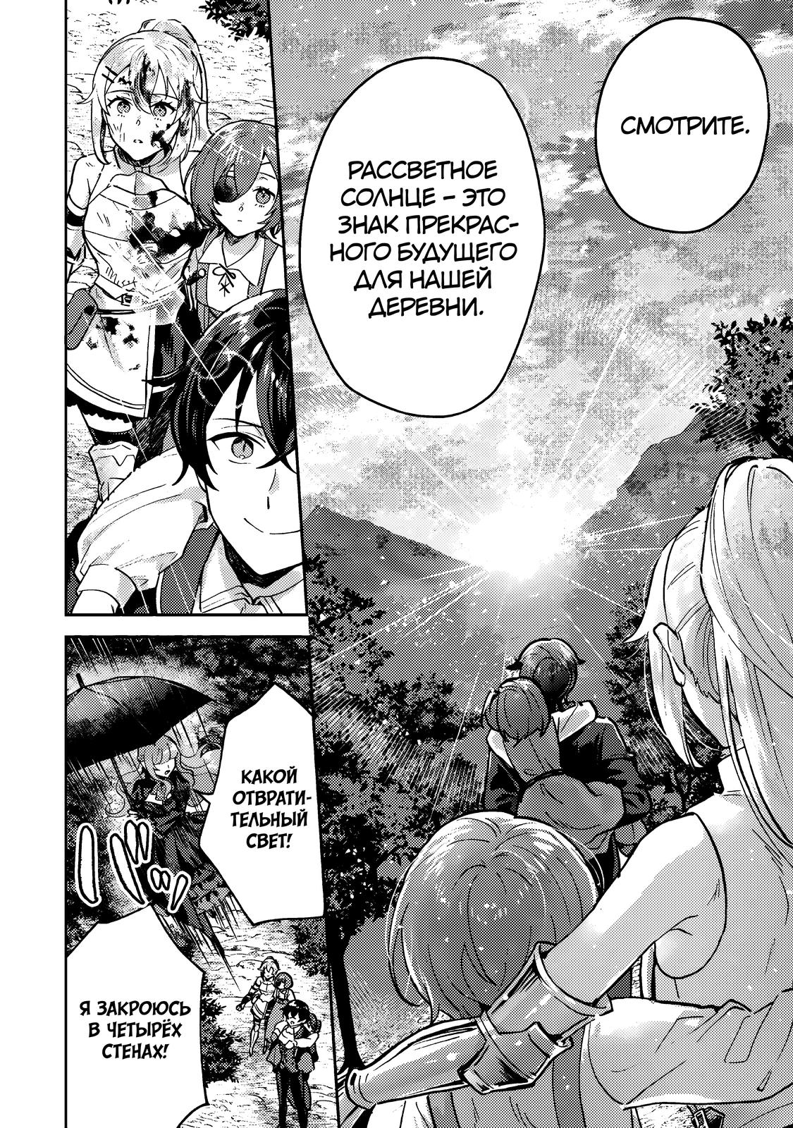 Глава 10.2 - страница 9