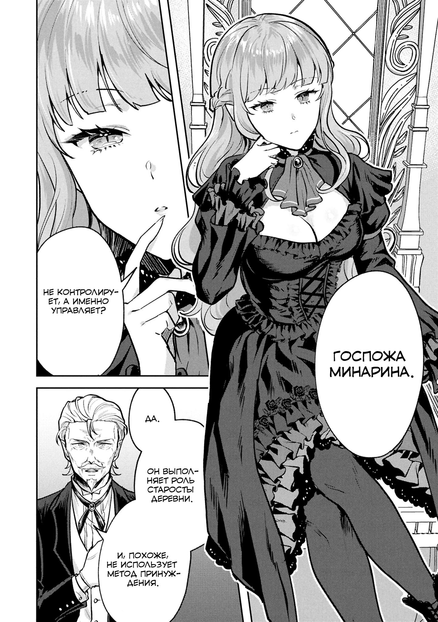 Глава 11 - страница 10