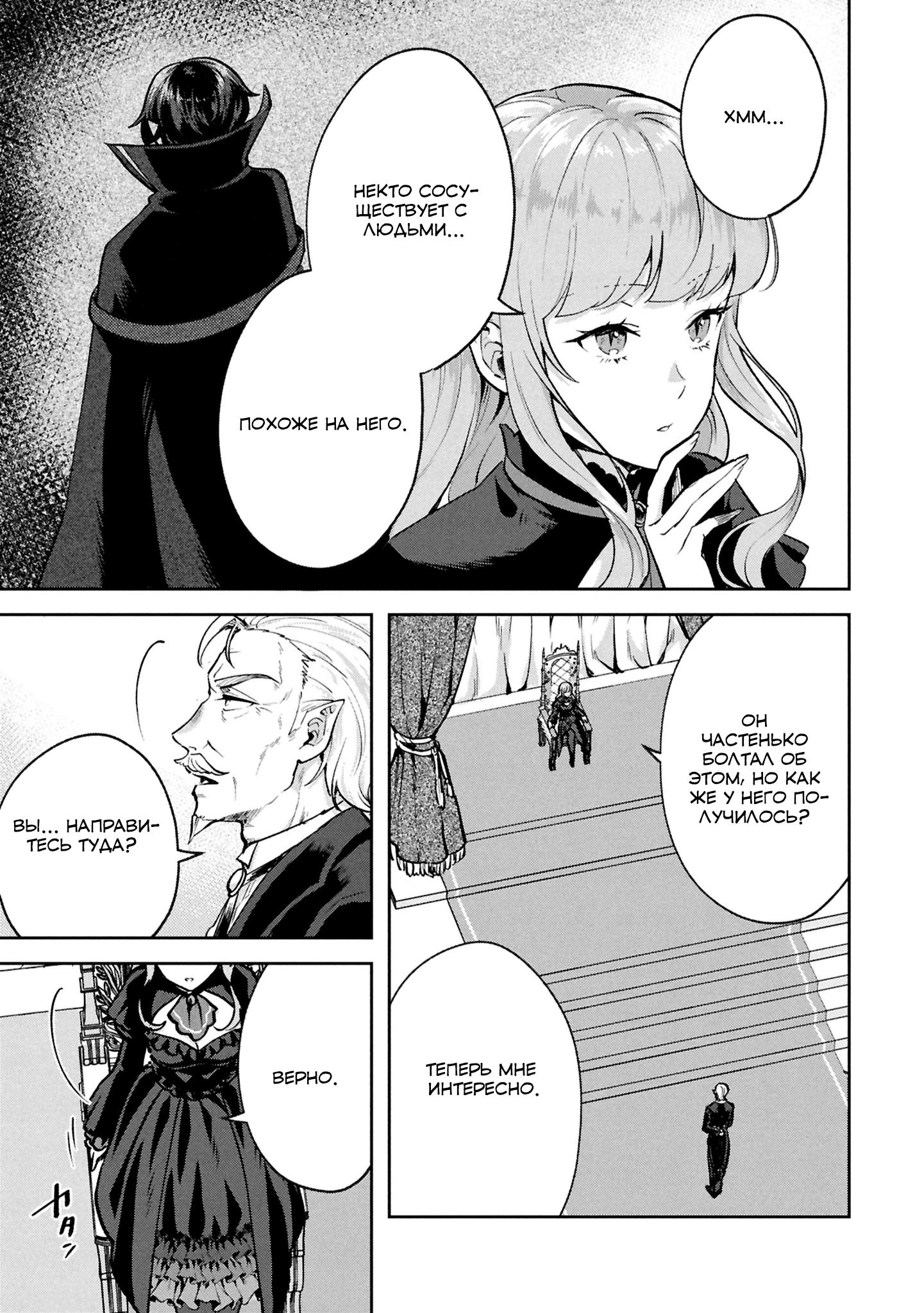 Глава 11 - страница 11