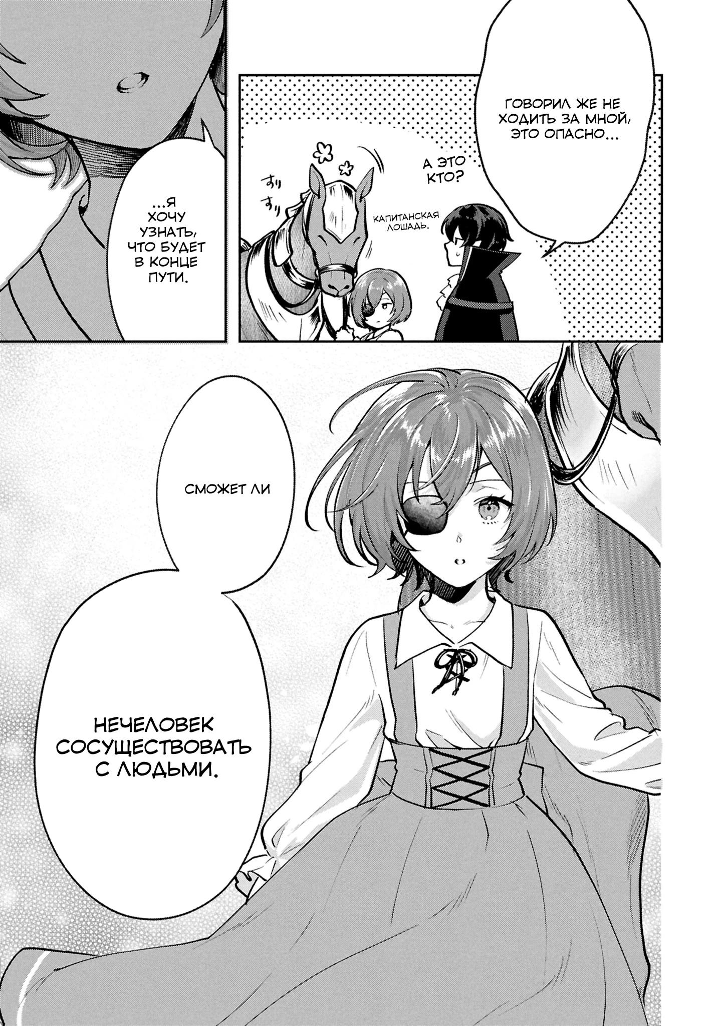 Глава 11 - страница 7