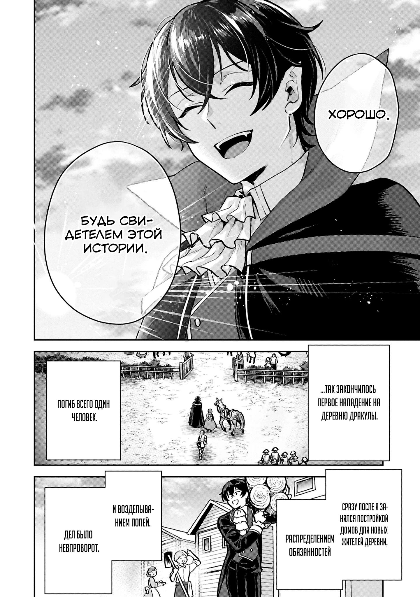 Глава 11 - страница 8