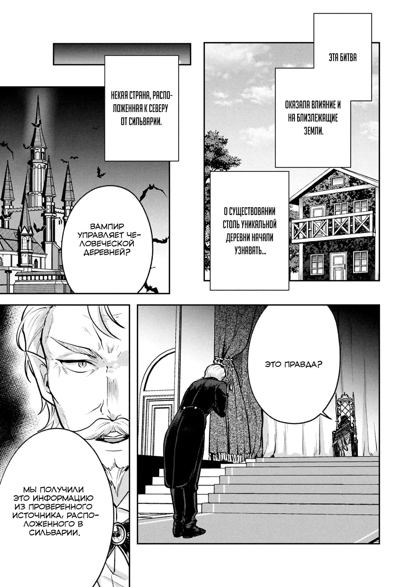 Глава 11 - страница 9