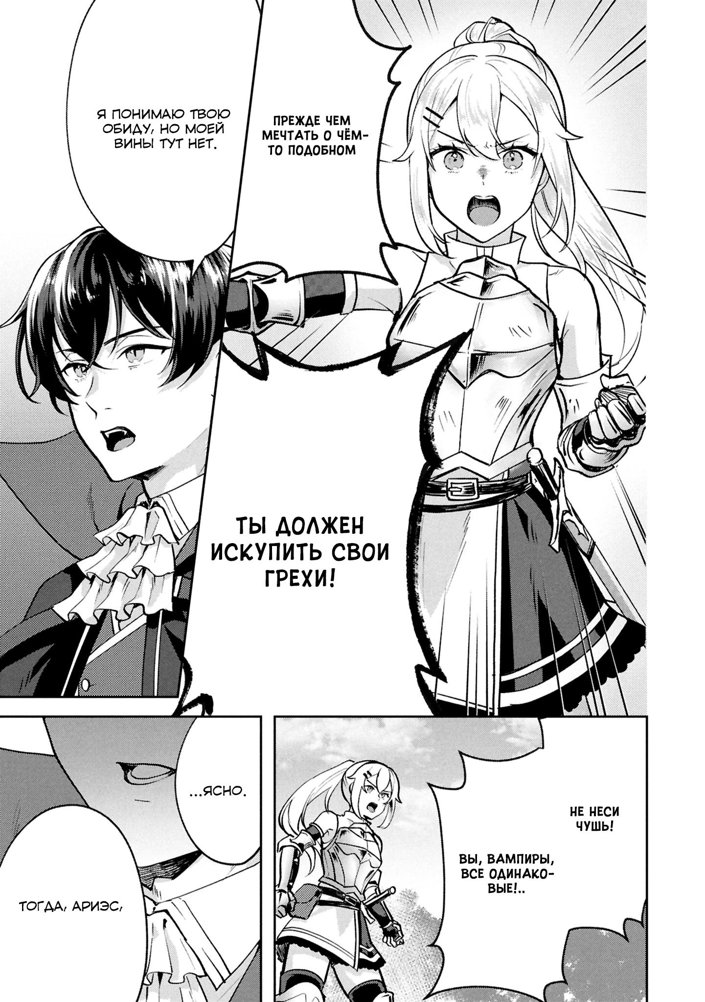 Глава 12 - страница 11