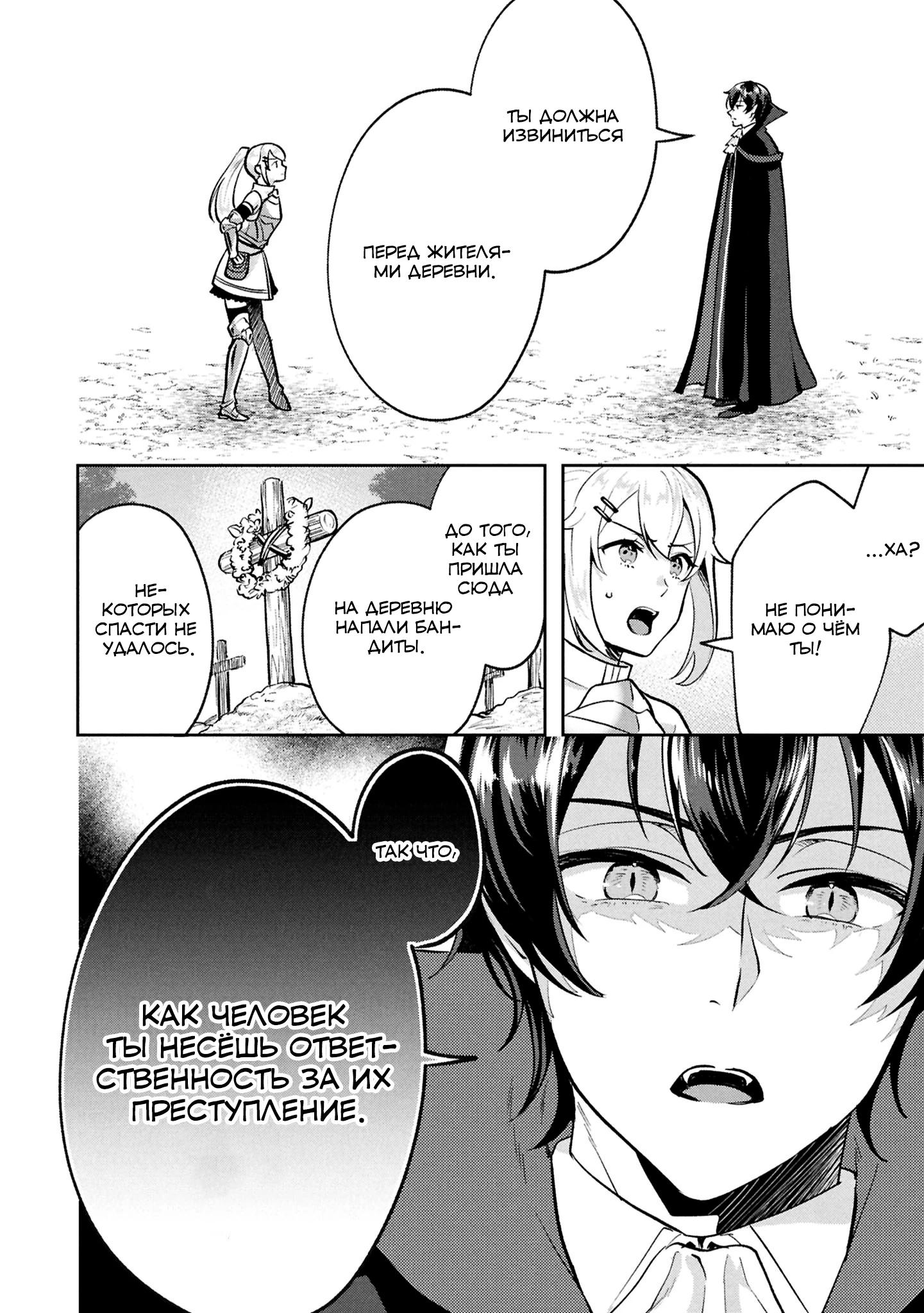 Глава 12 - страница 12