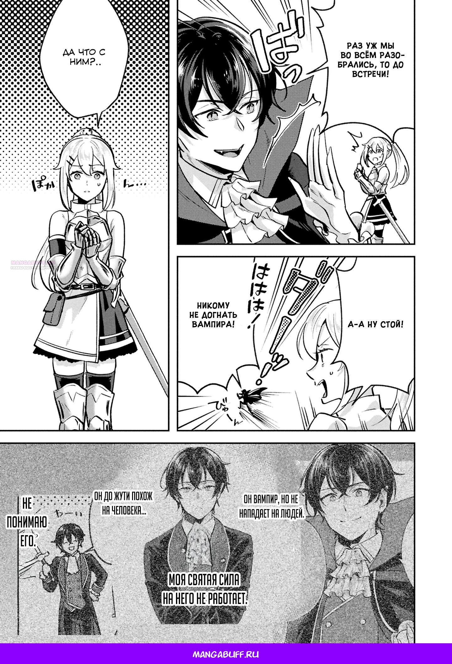 Глава 12 - страница 15