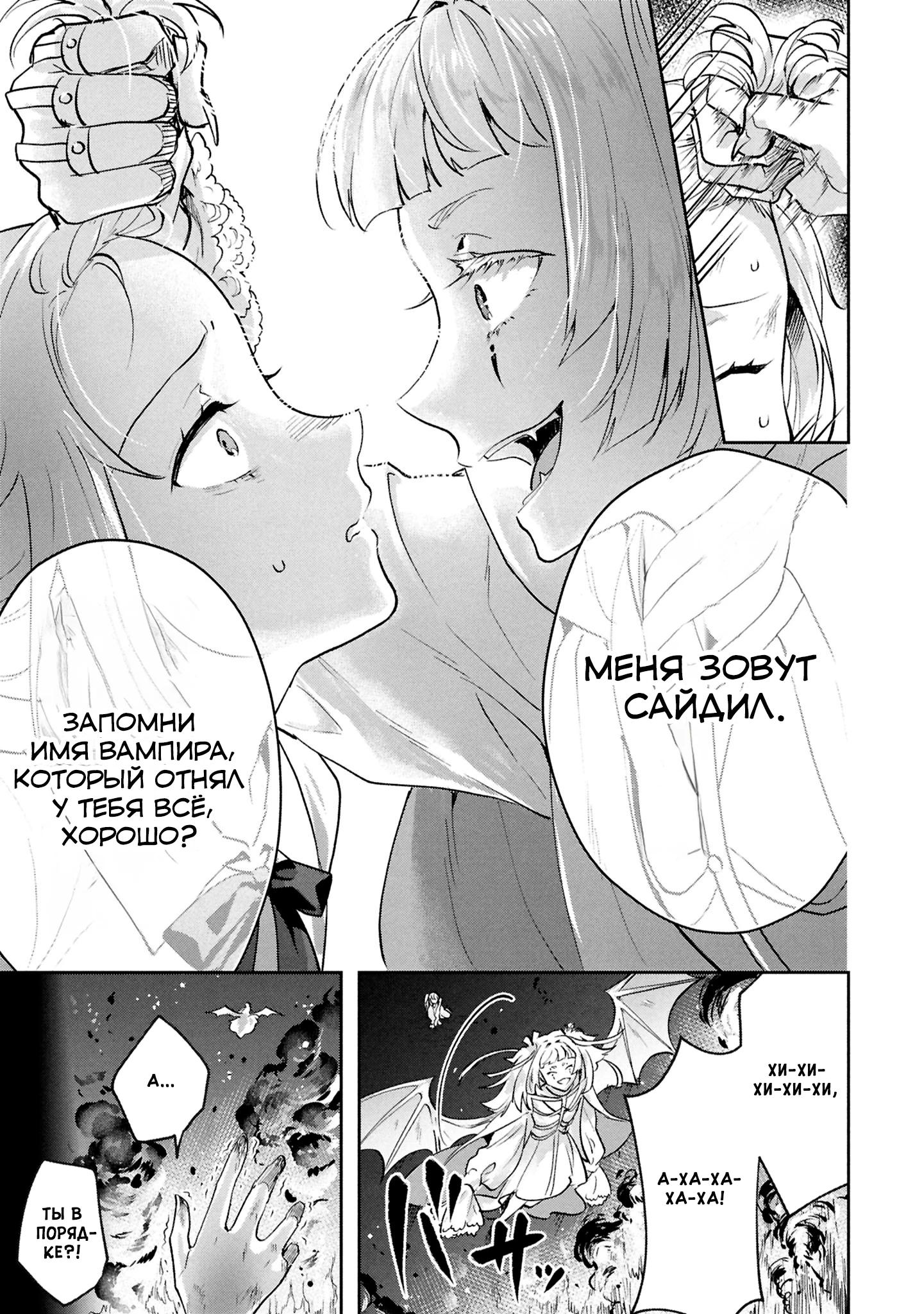 Глава 12 - страница 5