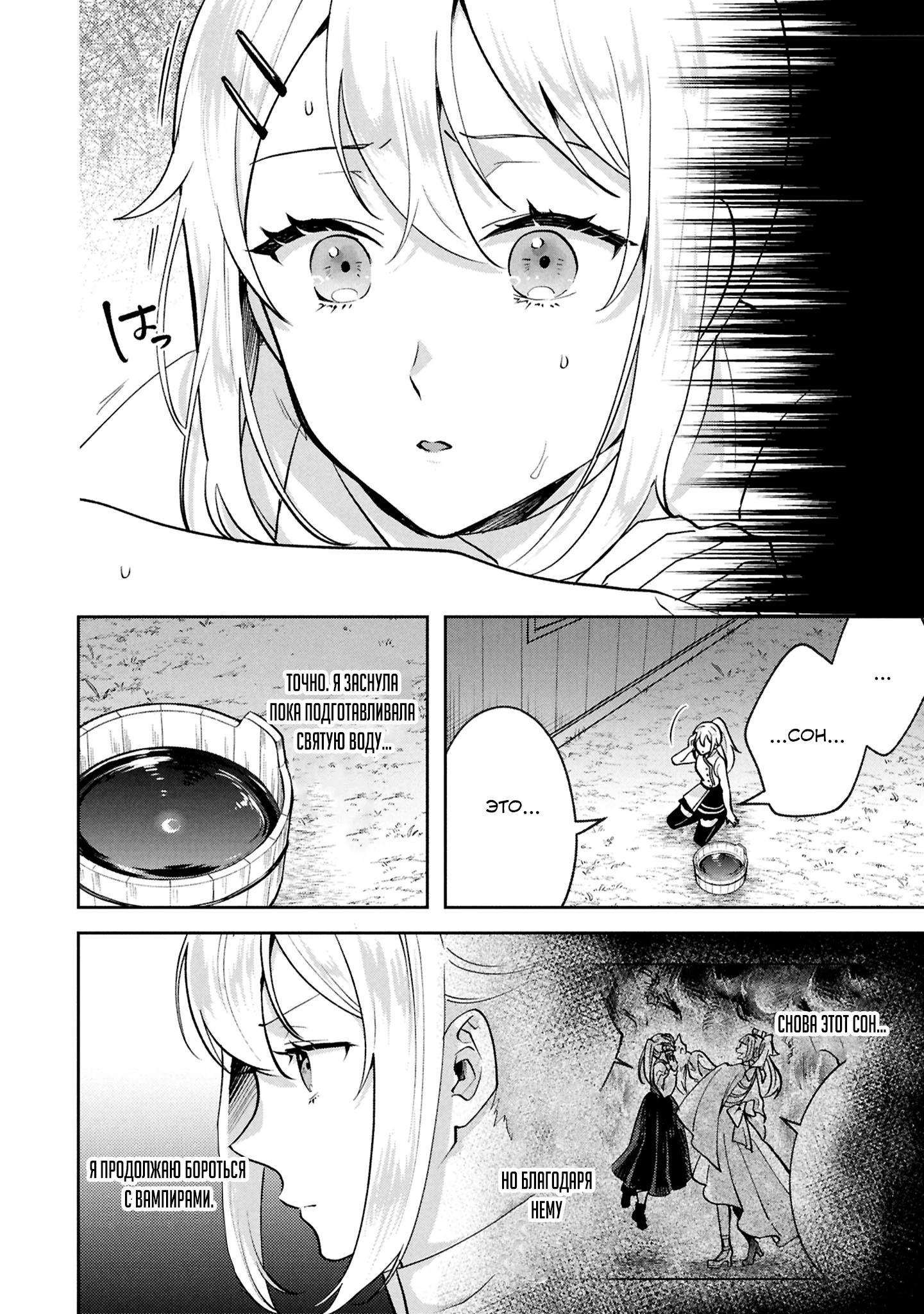 Глава 12 - страница 6