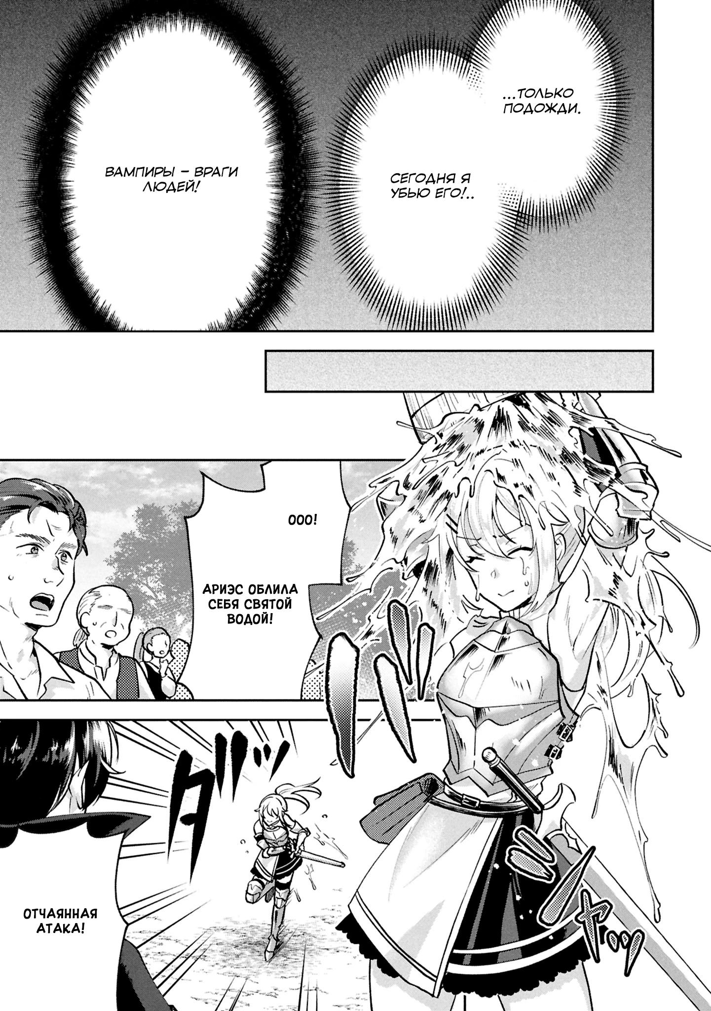 Глава 12 - страница 7