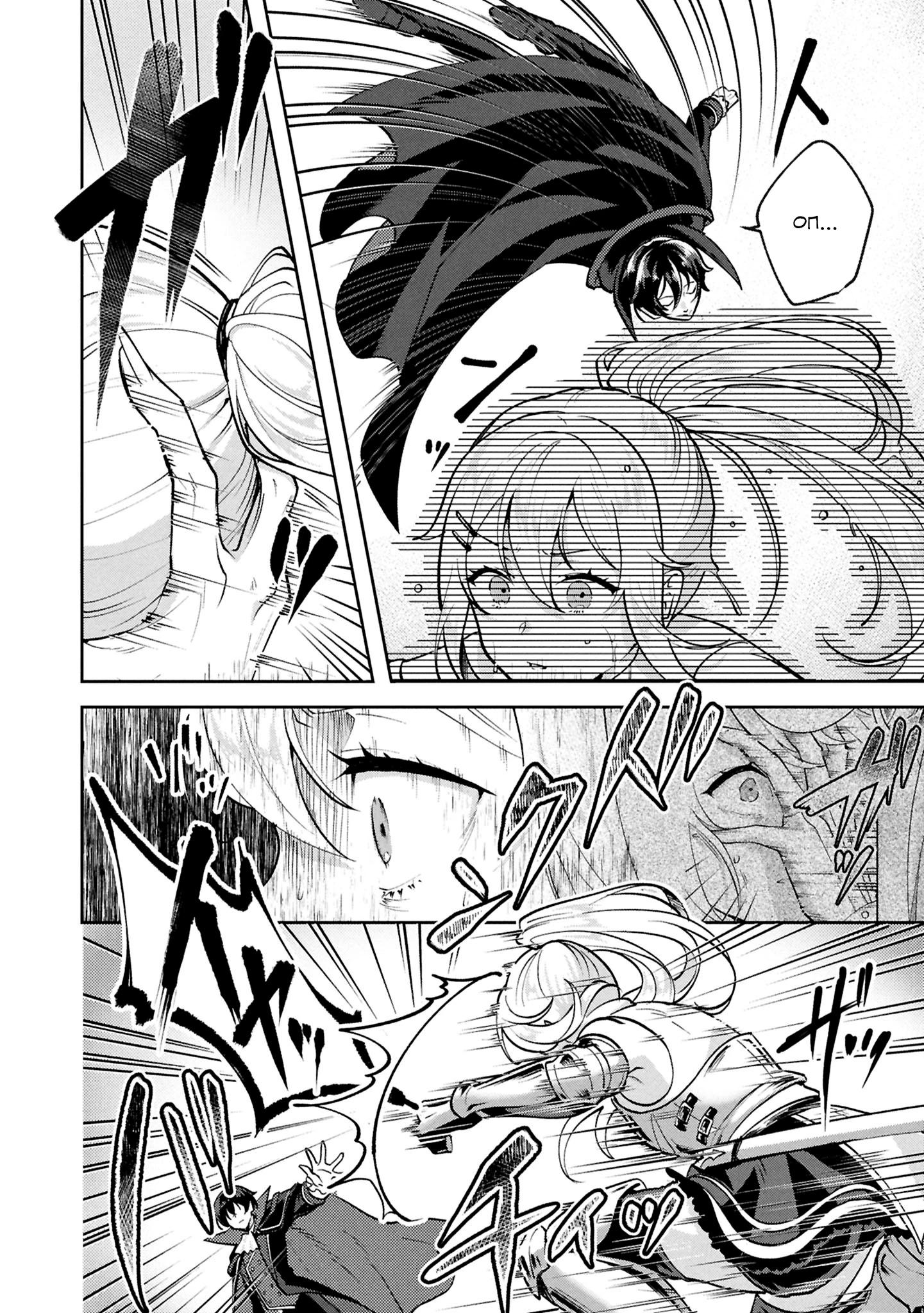 Глава 12 - страница 8