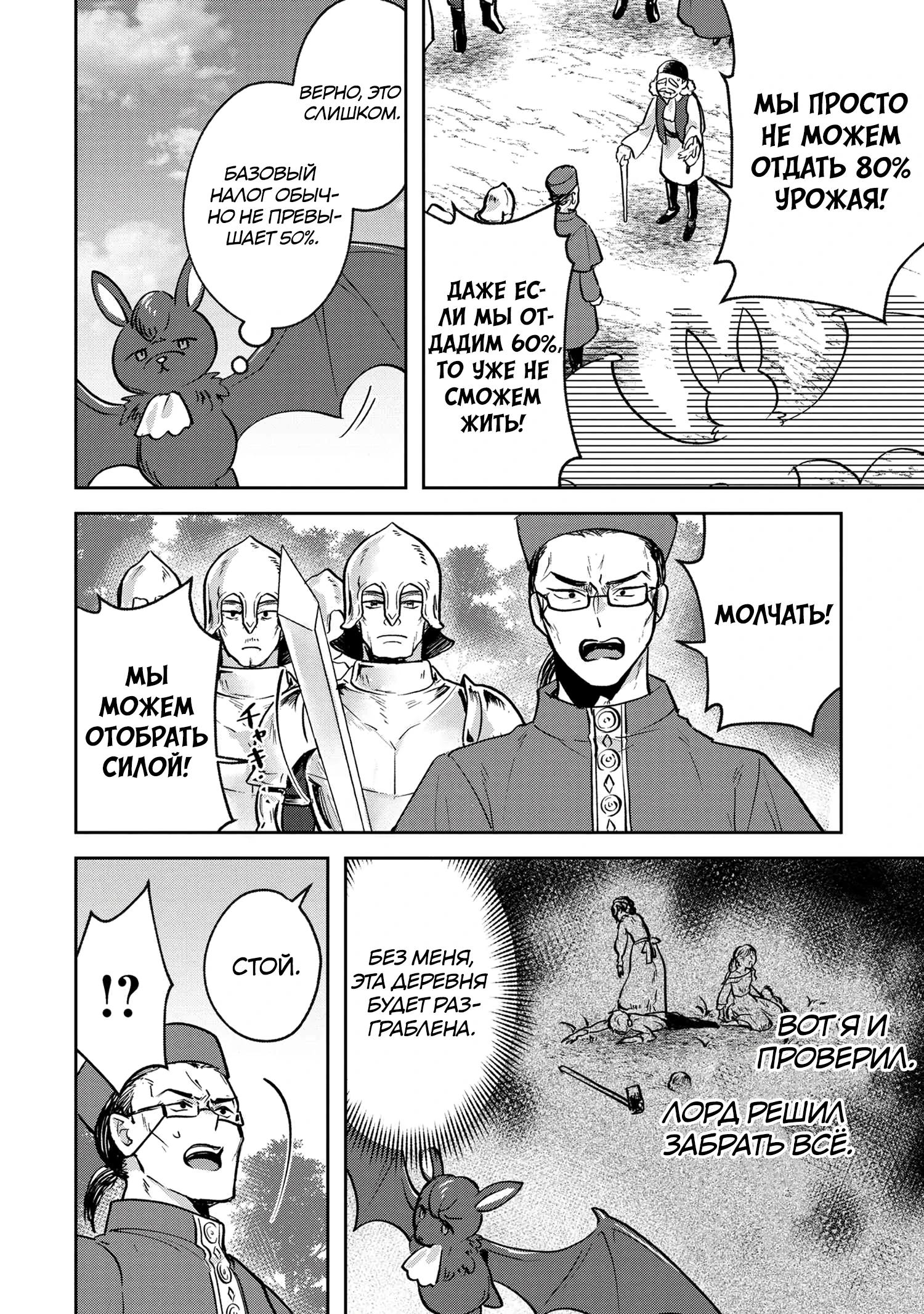 Глава 3.2 - страница 5