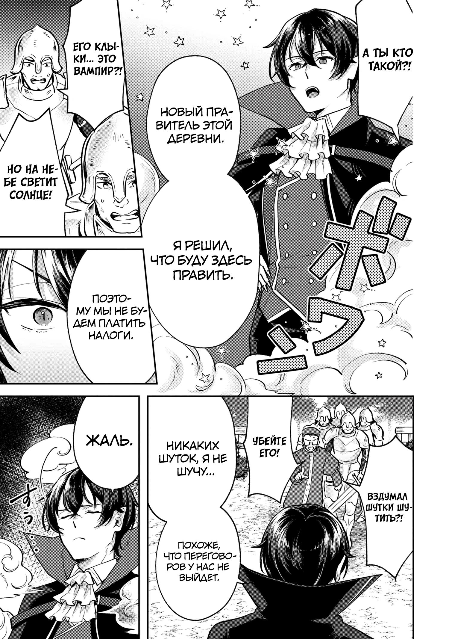 Глава 3.2 - страница 6