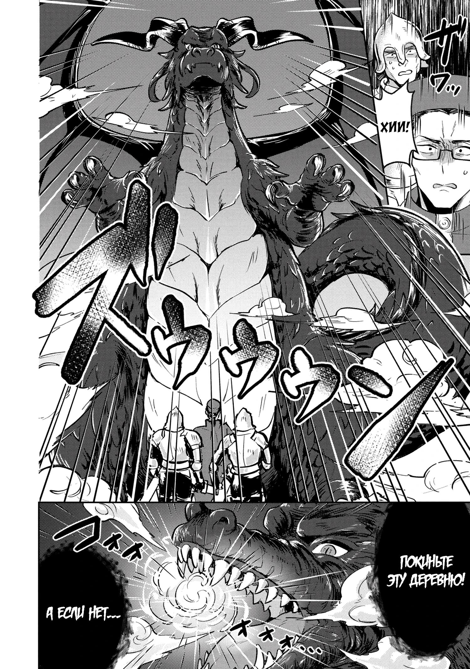 Глава 3.2 - страница 7