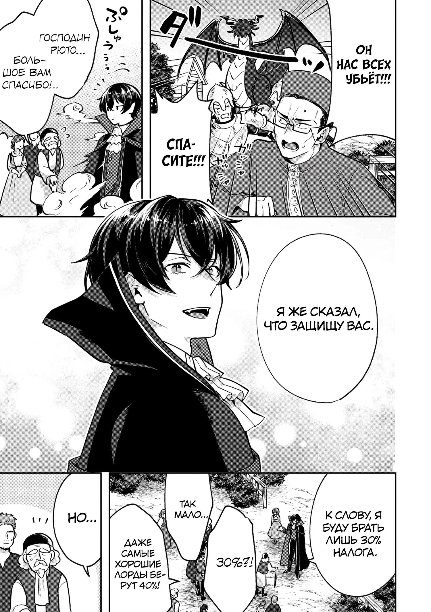 Глава 3.2 - страница 8