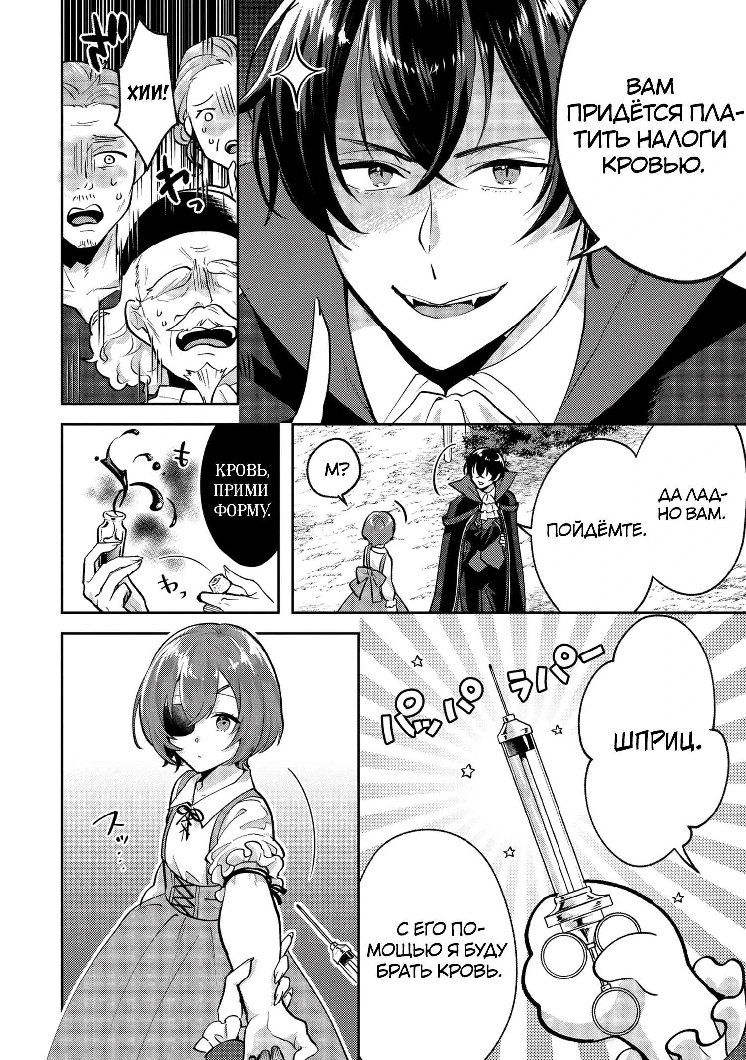 Глава 3.2 - страница 9