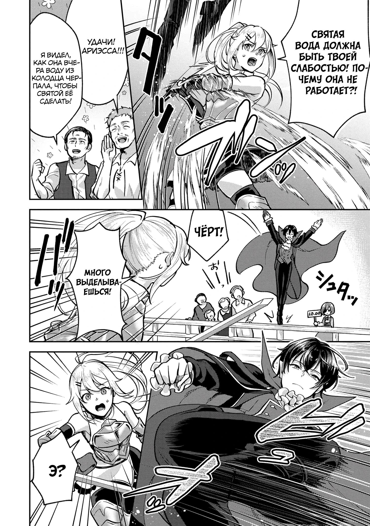 Глава 4.2 - страница 10