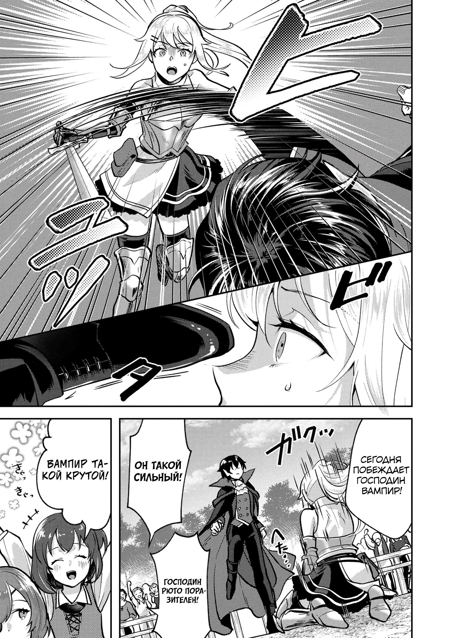 Глава 4.2 - страница 11