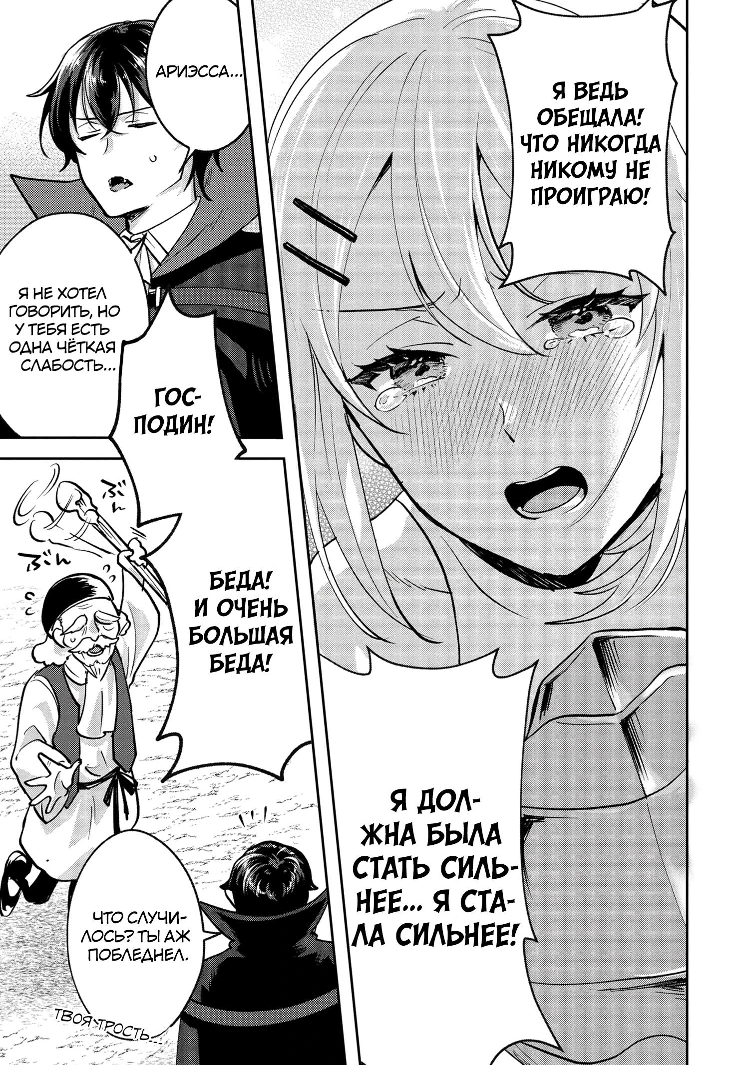 Глава 4.2 - страница 13