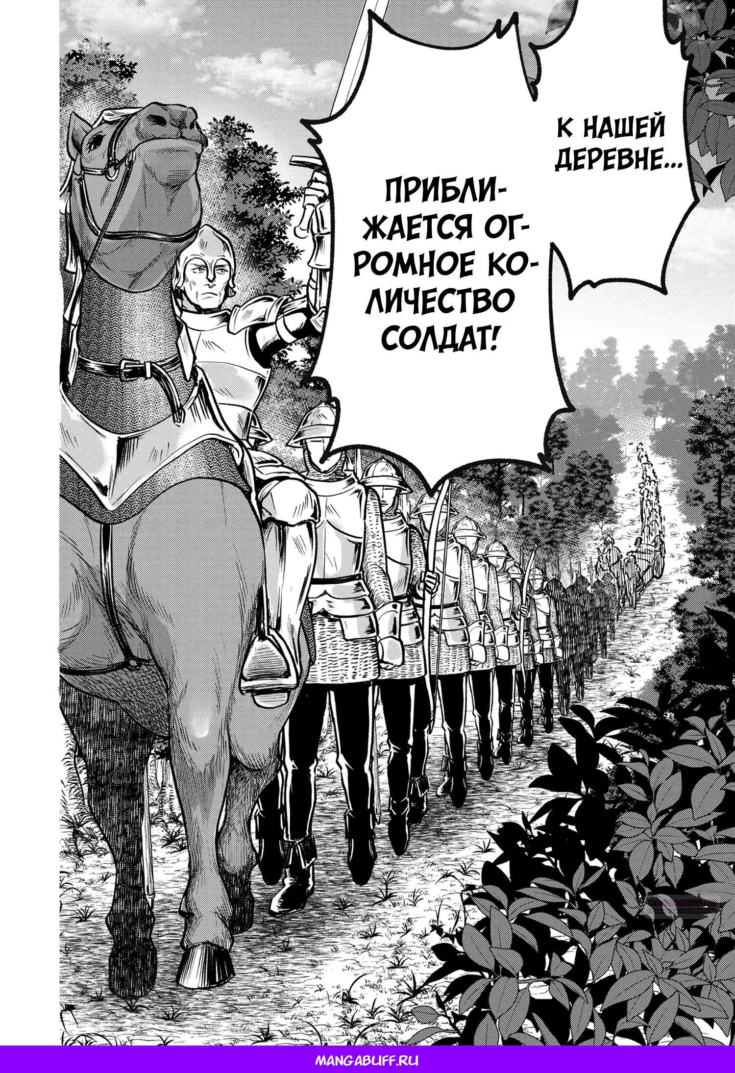 Глава 4.2 - страница 14