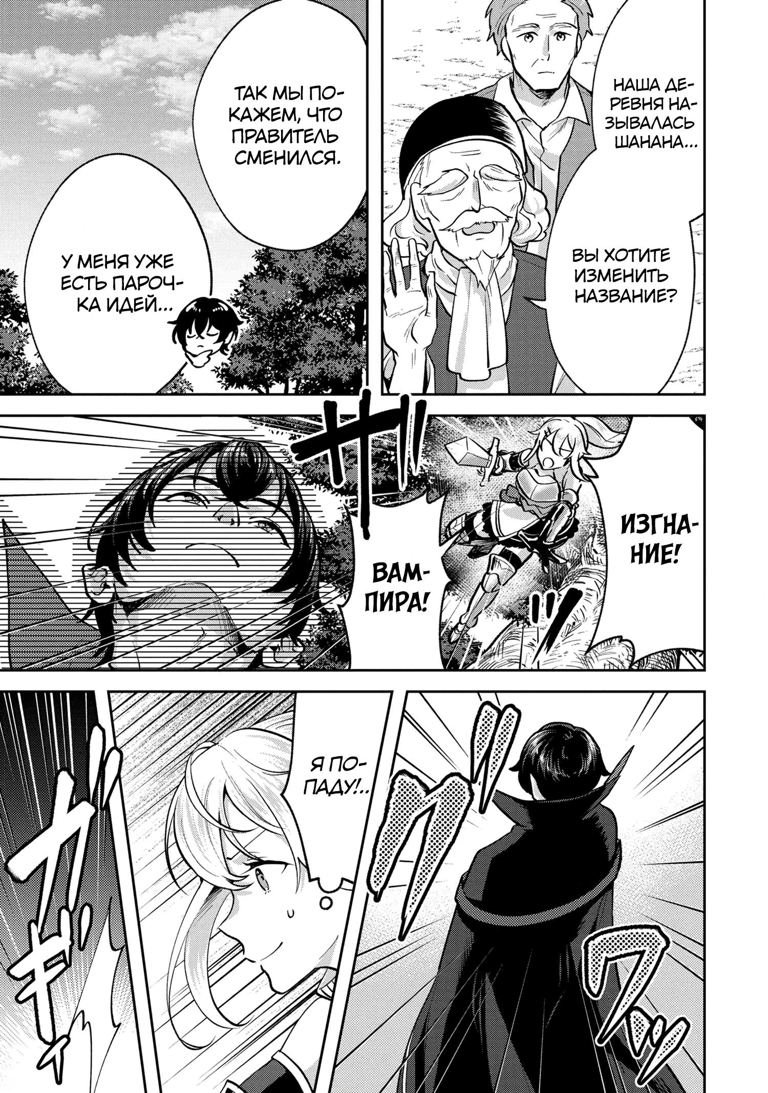 Глава 4.2 - страница 5